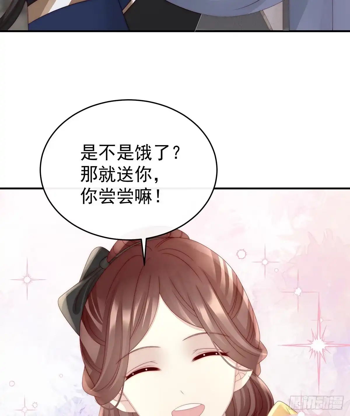 《妻主，请享用（别名：天喜红鸾）》打桃子 第10页
