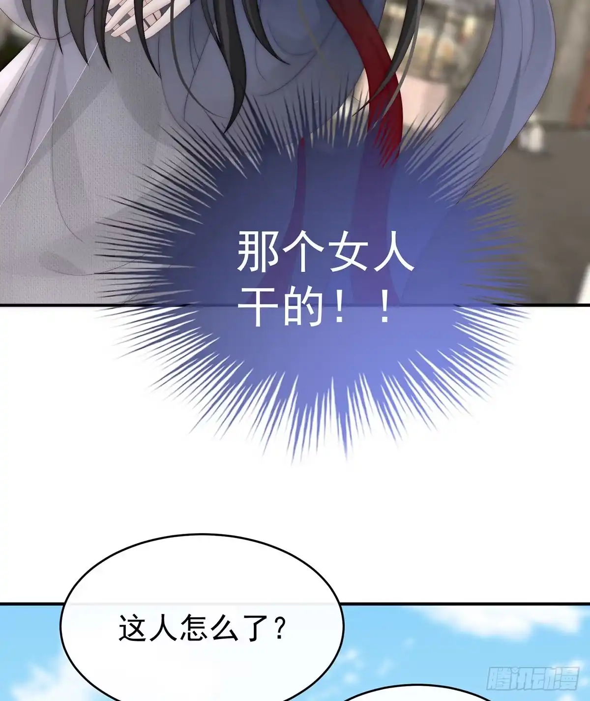 《妻主，请享用（别名：天喜红鸾）》打桃子 第50页