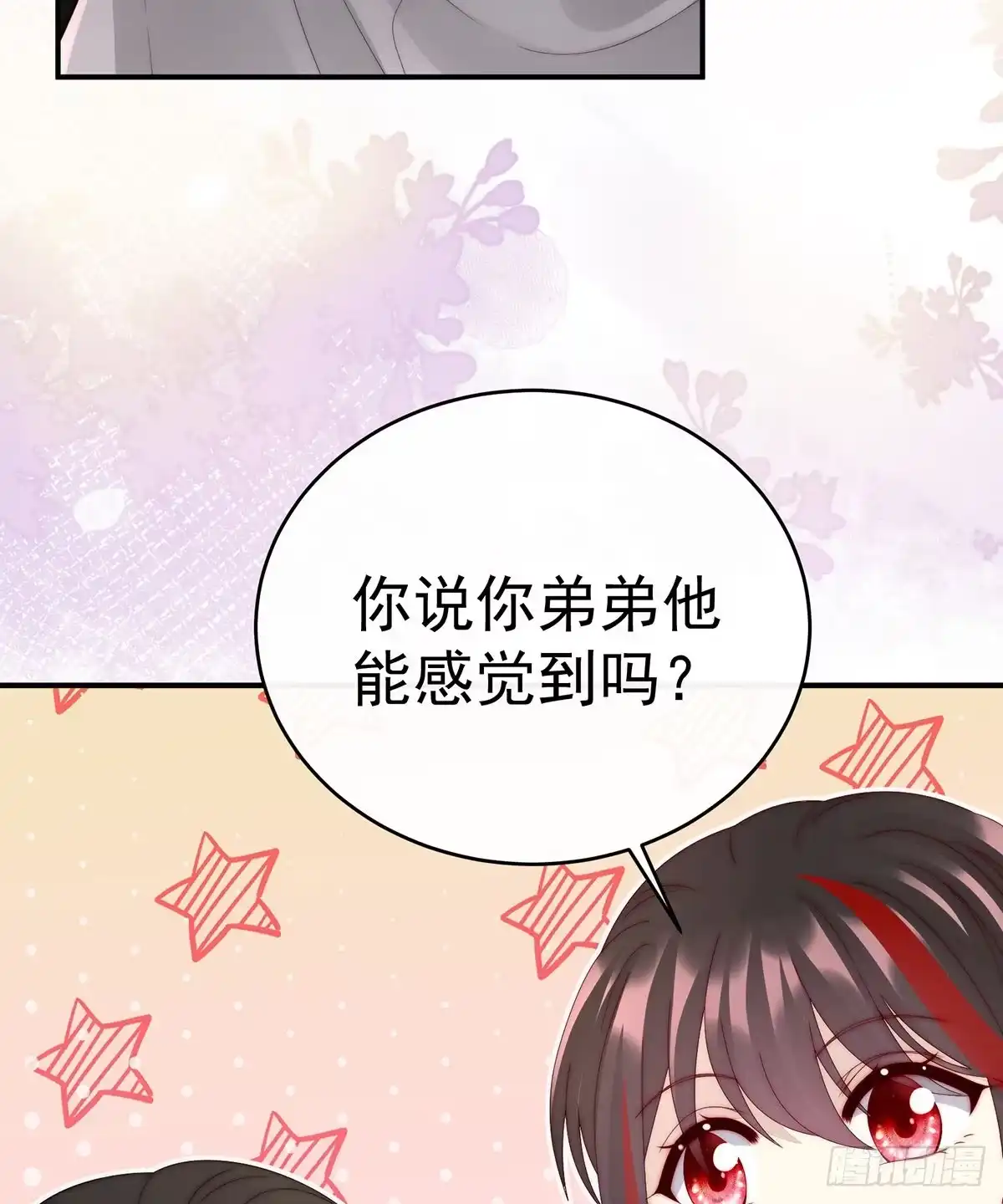 《妻主，请享用（别名：天喜红鸾）》打桃子 第42页