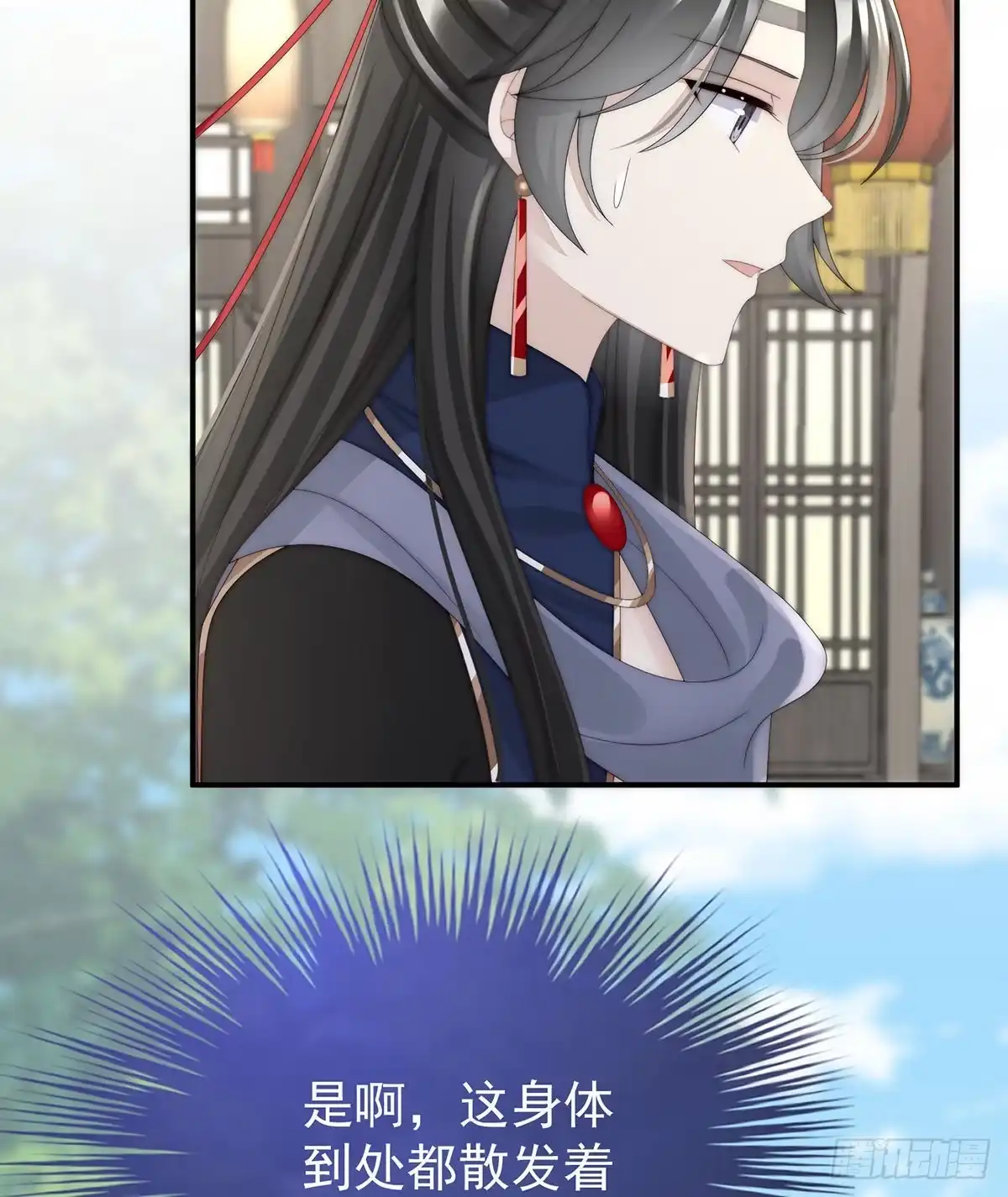 《妻主，请享用（别名：天喜红鸾）》打桃子 第17页