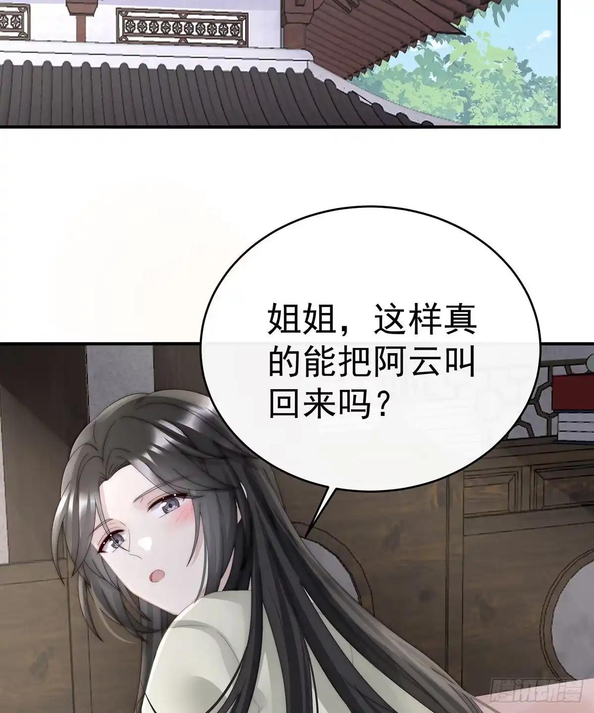《妻主，请享用（别名：天喜红鸾）》打桃子 第28页