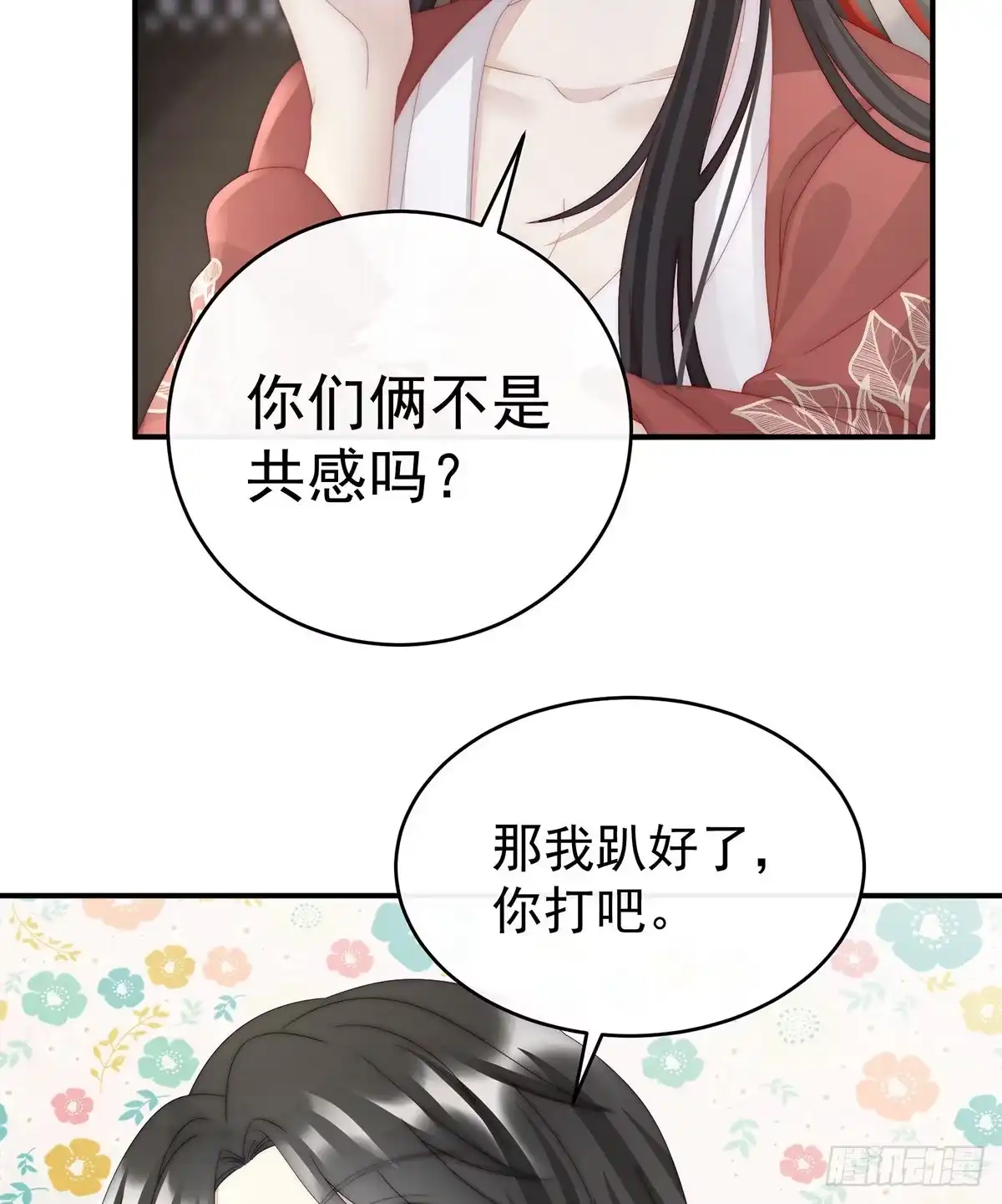 《妻主，请享用（别名：天喜红鸾）》打桃子 第31页