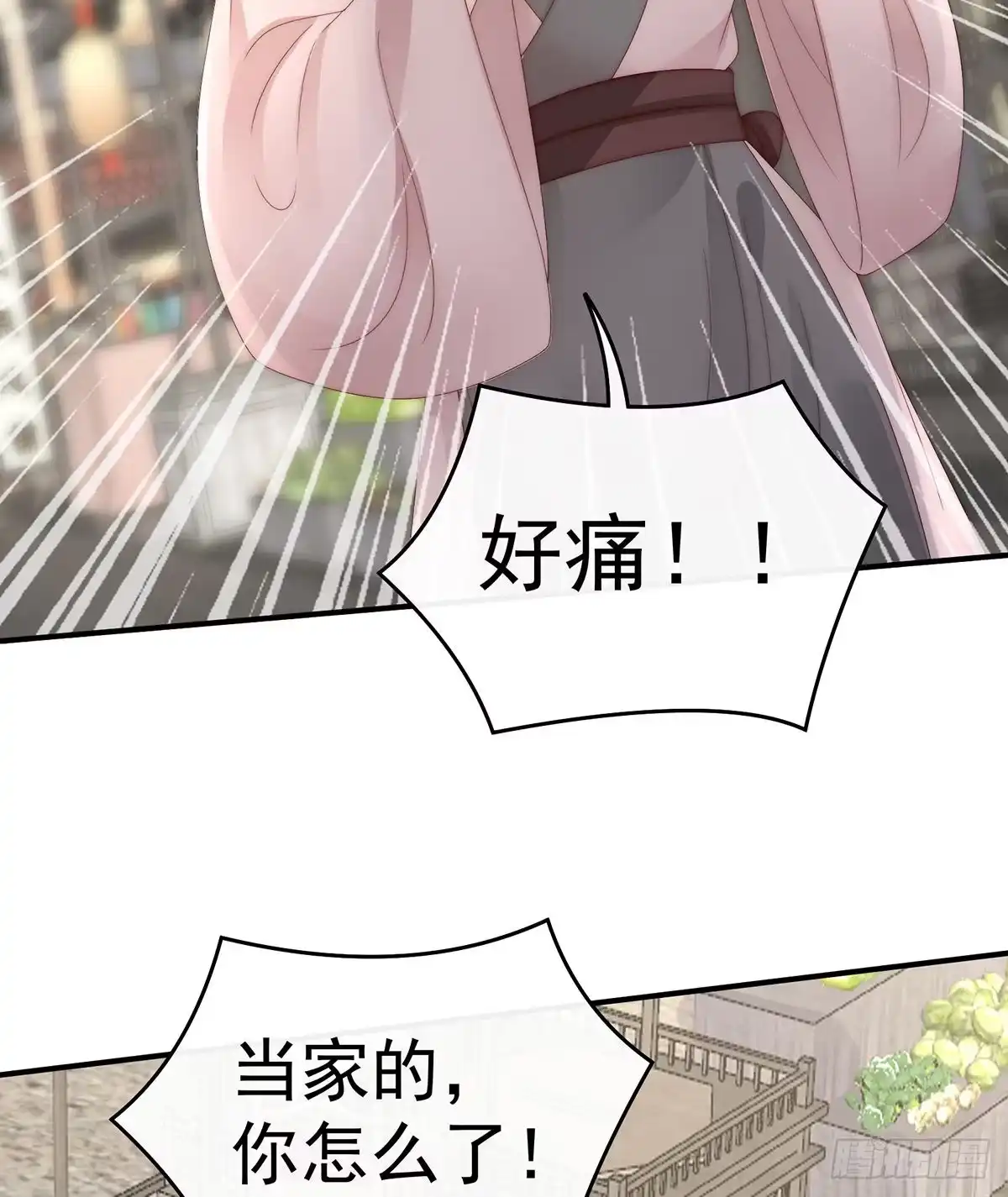 《妻主，请享用（别名：天喜红鸾）》打桃子 第14页