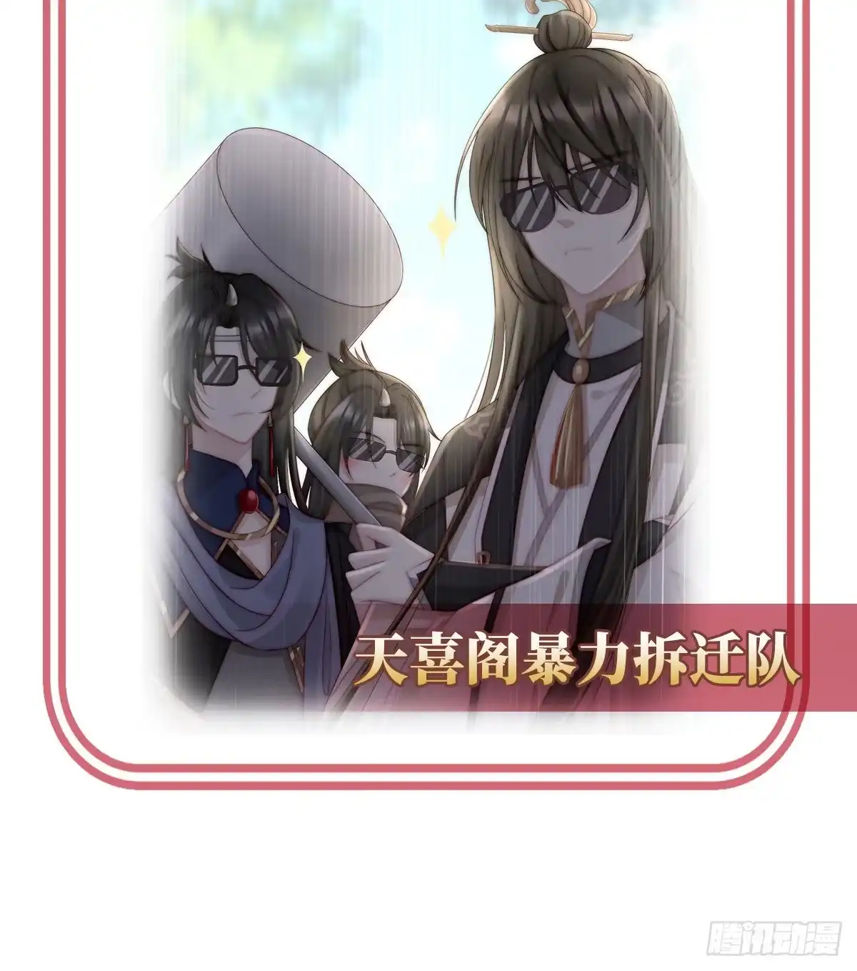 《妻主，请享用（别名：天喜红鸾）》打桃子 第66页