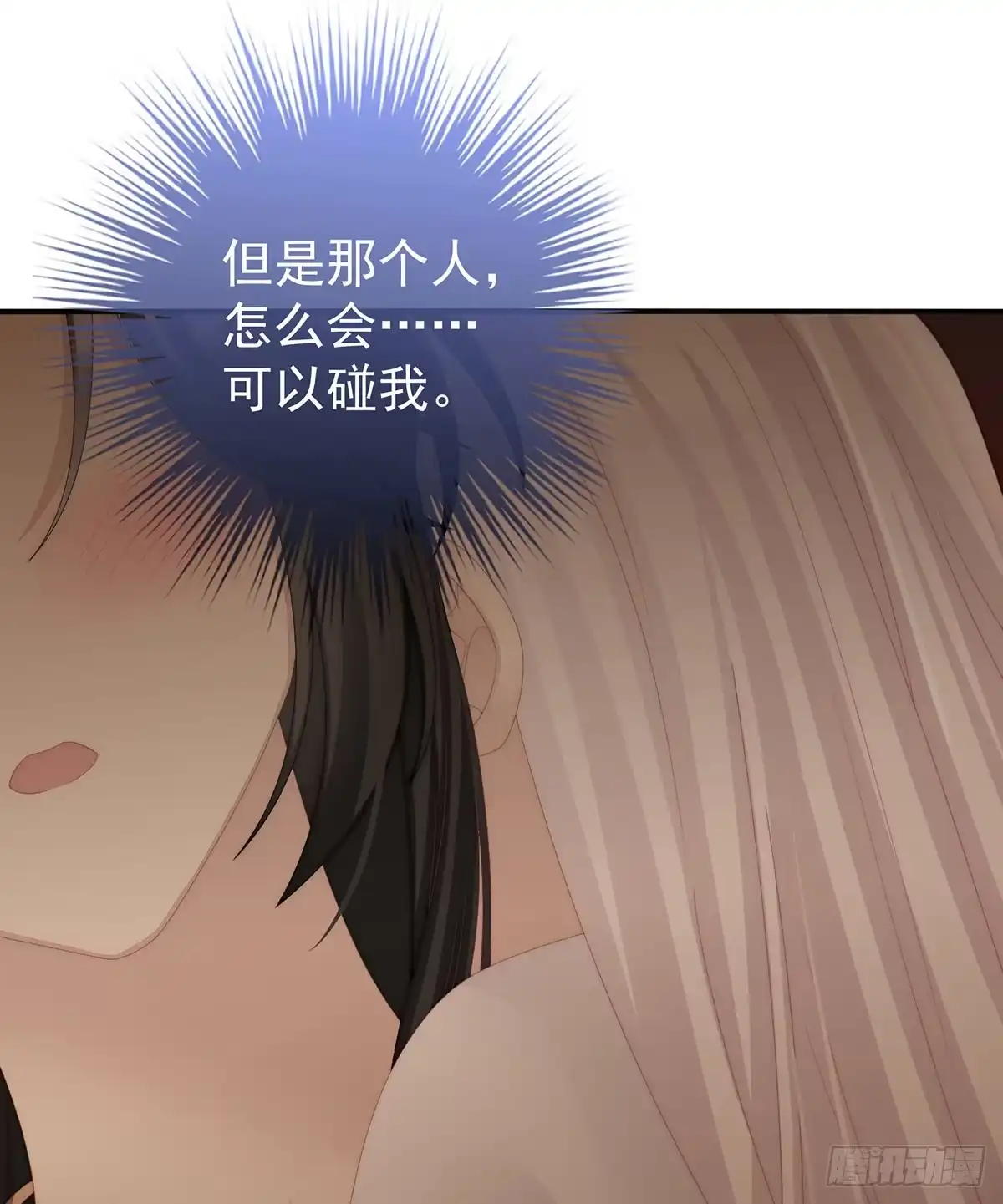 《妻主，请享用（别名：天喜红鸾）》打桃子 第24页