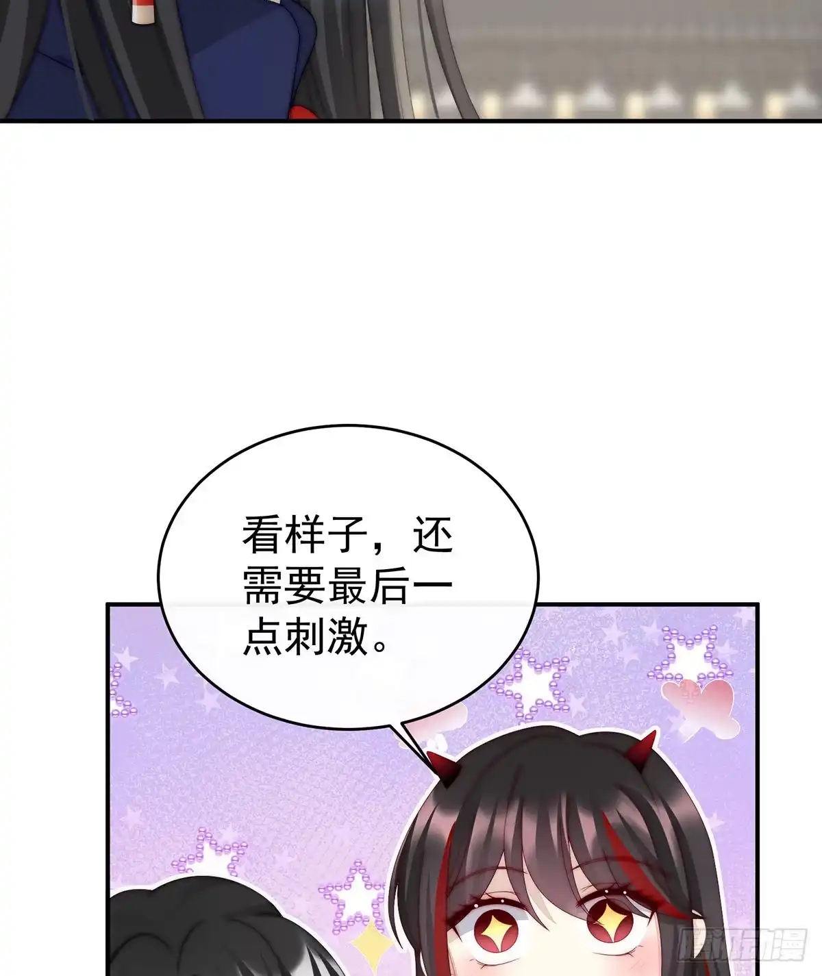 《妻主，请享用（别名：天喜红鸾）》打桃子 第53页