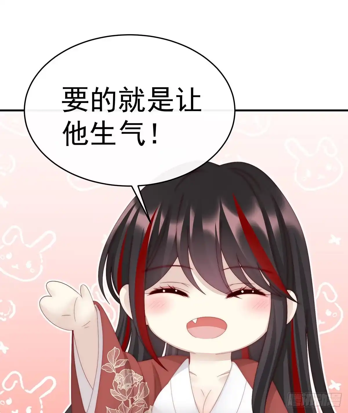 《妻主，请享用（别名：天喜红鸾）》打桃子 第44页