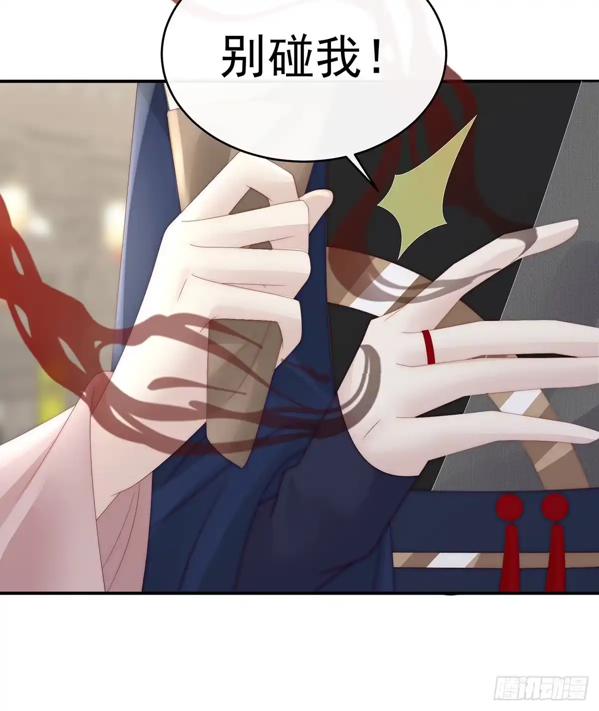 《妻主，请享用（别名：天喜红鸾）》打桃子 第12页