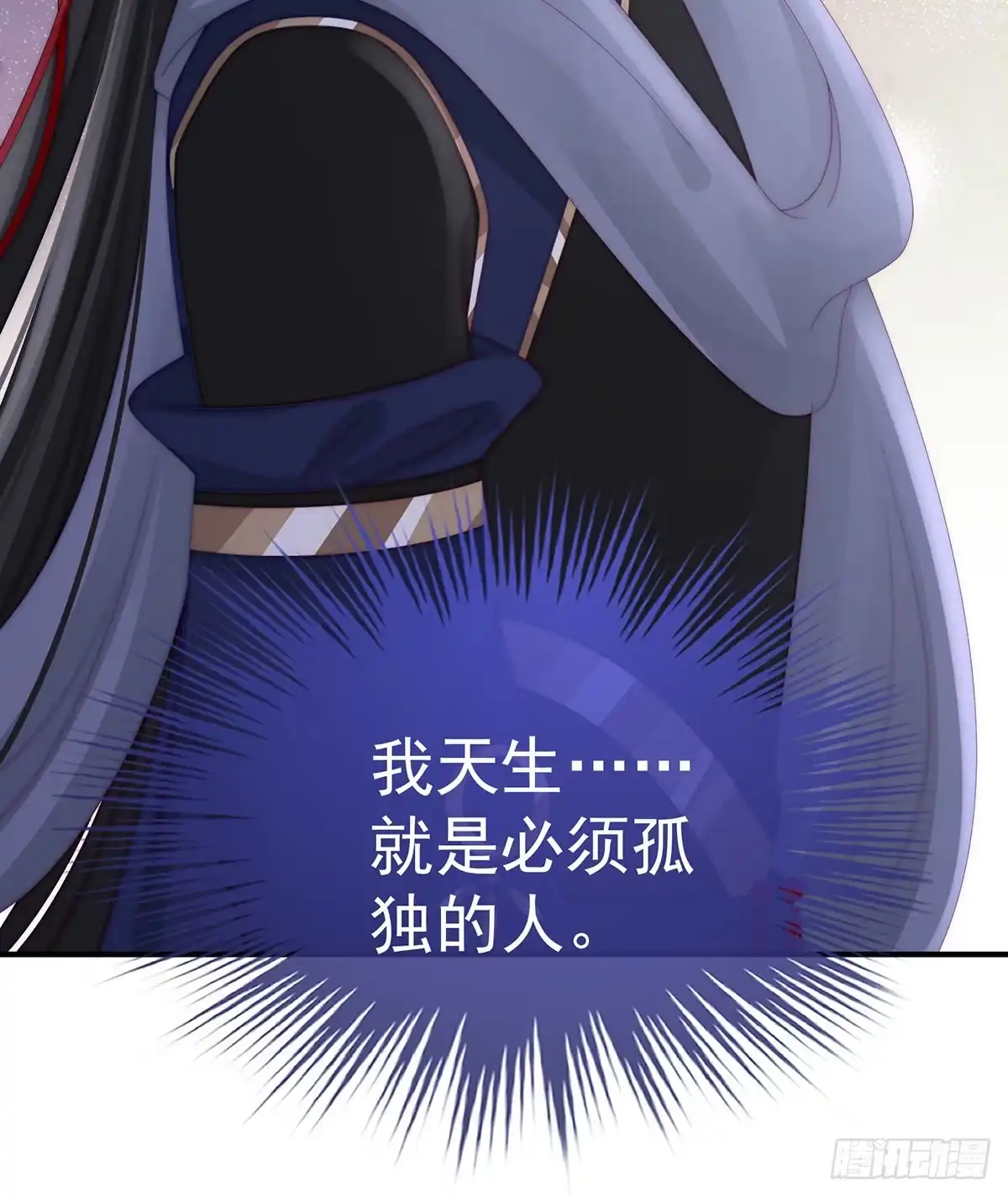 《妻主，请享用（别名：天喜红鸾）》打桃子 第23页
