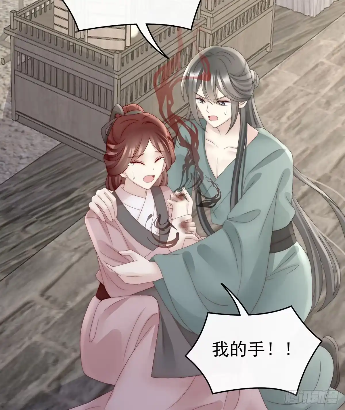 《妻主，请享用（别名：天喜红鸾）》打桃子 第15页