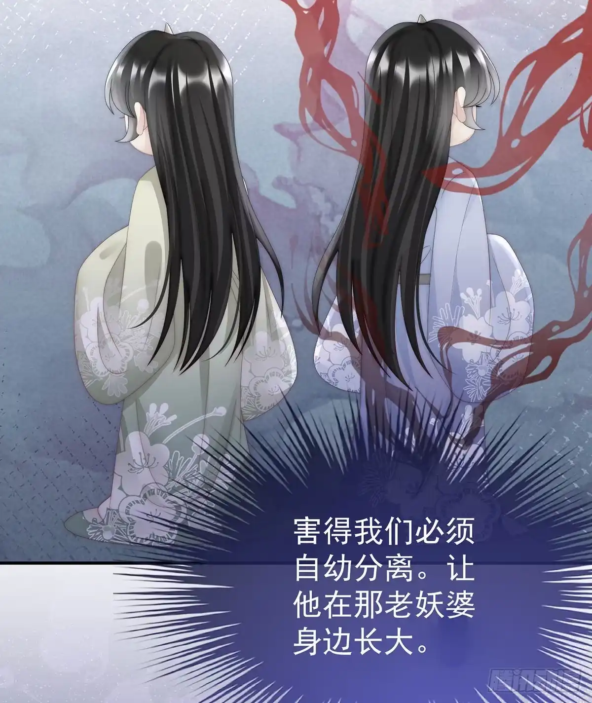 《妻主，请享用（别名：天喜红鸾）》打桃子 第21页