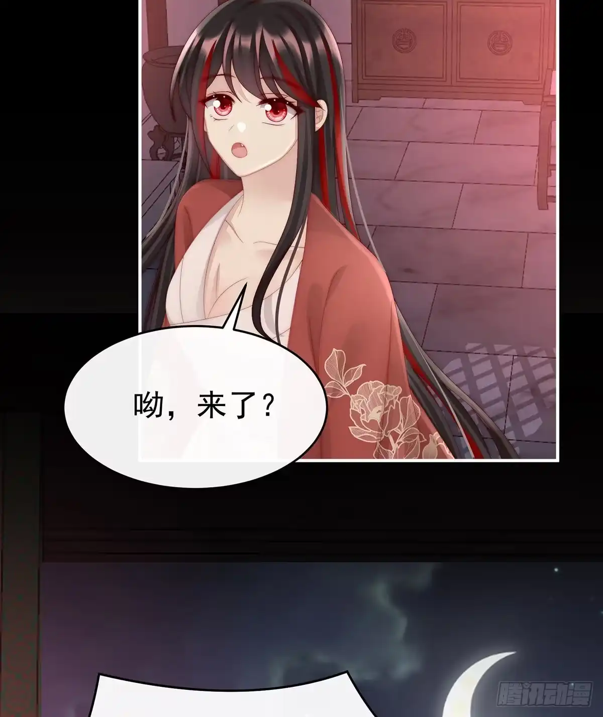 《妻主，请享用（别名：天喜红鸾）》打桃子 第61页
