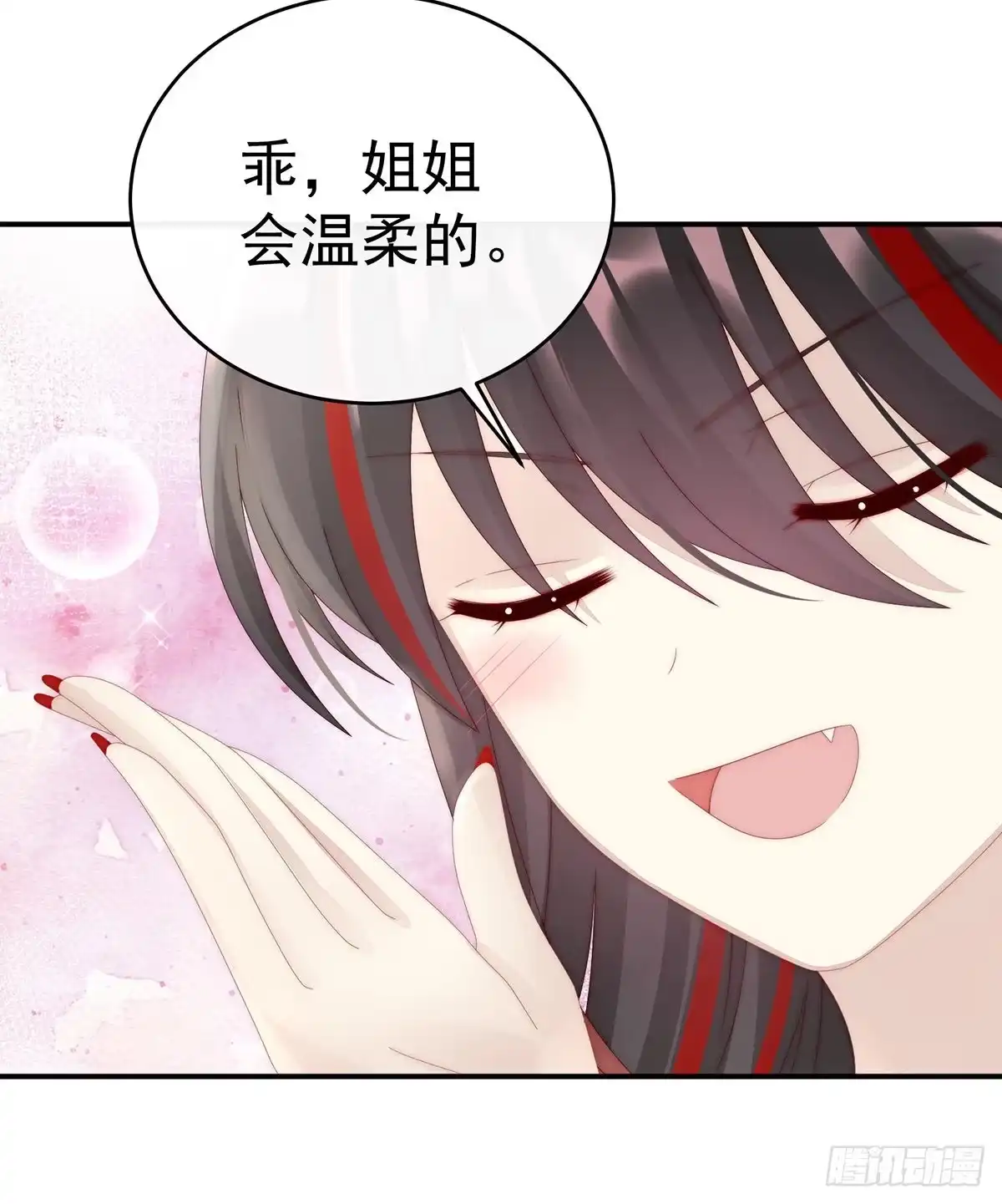 《妻主，请享用（别名：天喜红鸾）》打桃子 第33页