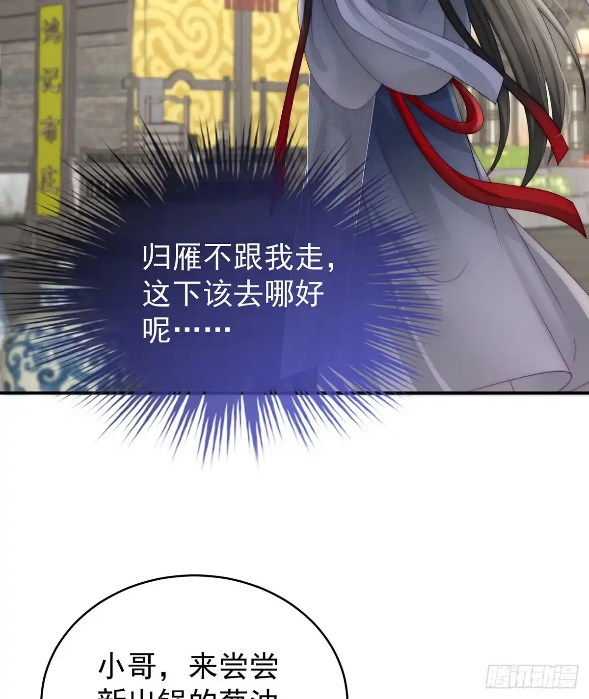 《妻主，请享用（别名：天喜红鸾）》打桃子 第5页