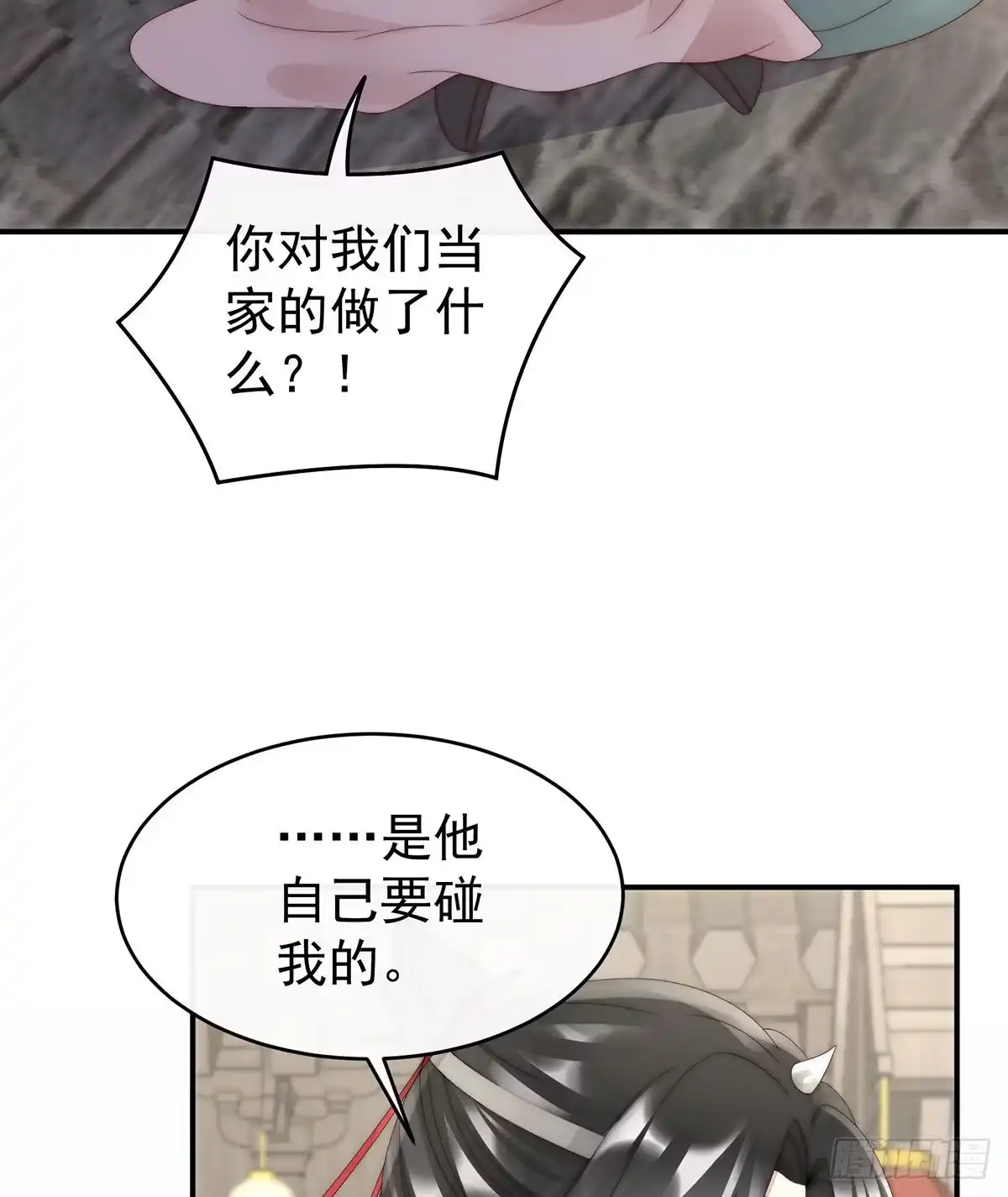 《妻主，请享用（别名：天喜红鸾）》打桃子 第16页