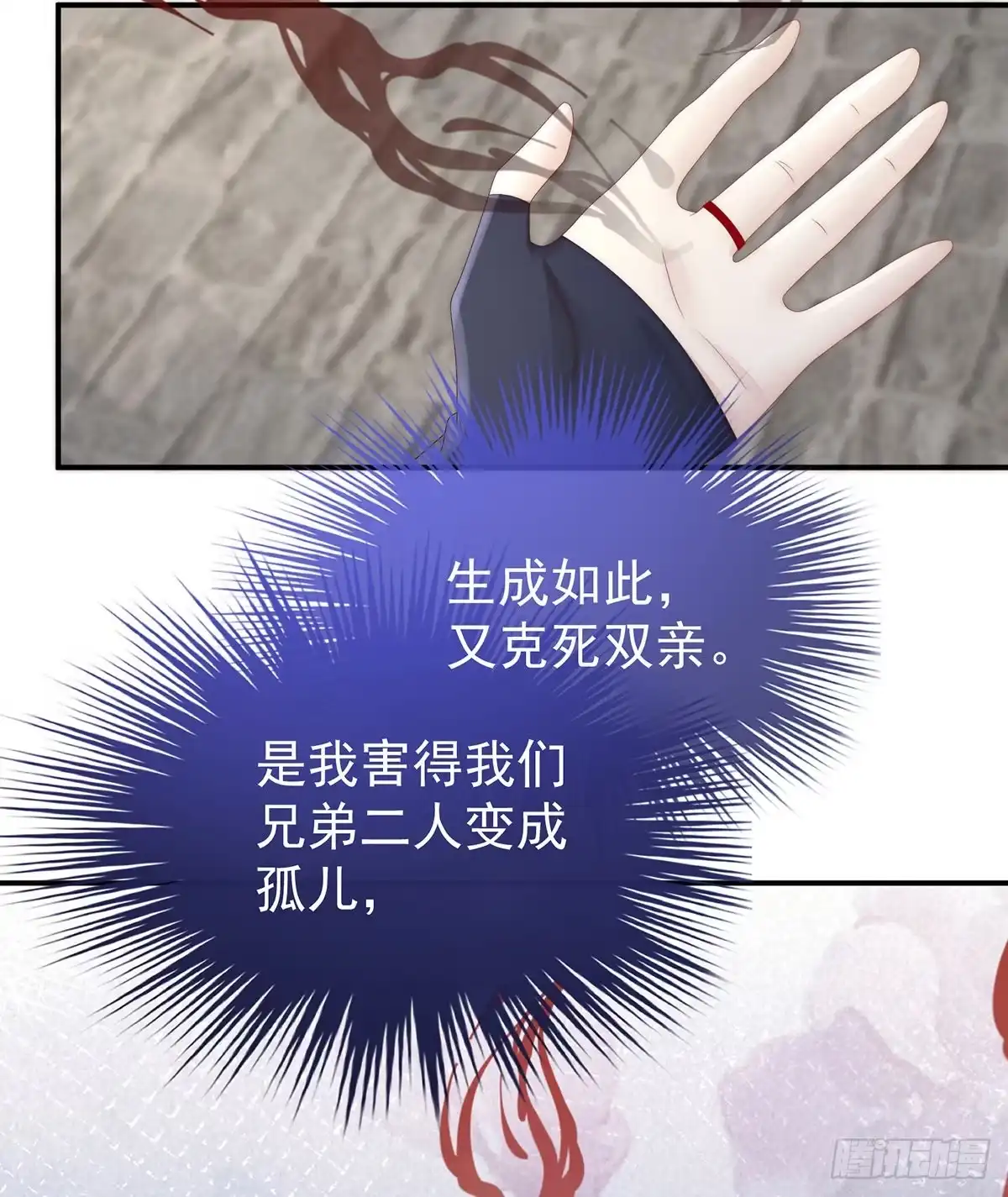 《妻主，请享用（别名：天喜红鸾）》打桃子 第20页