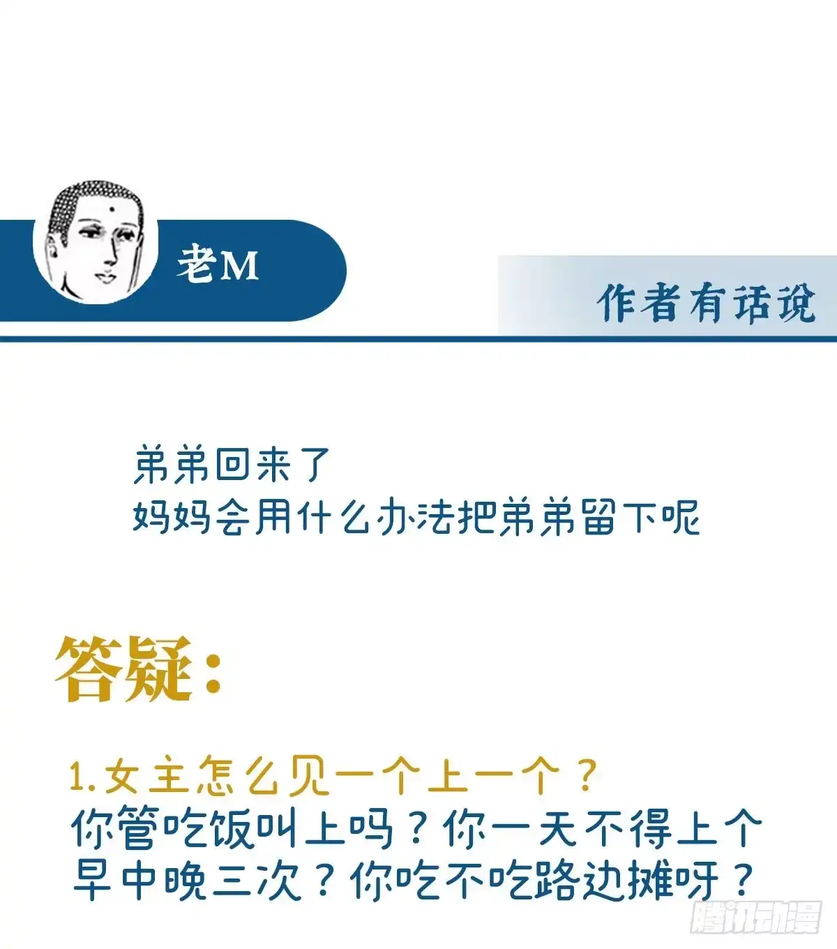 《妻主，请享用（别名：天喜红鸾）》打桃子 第64页