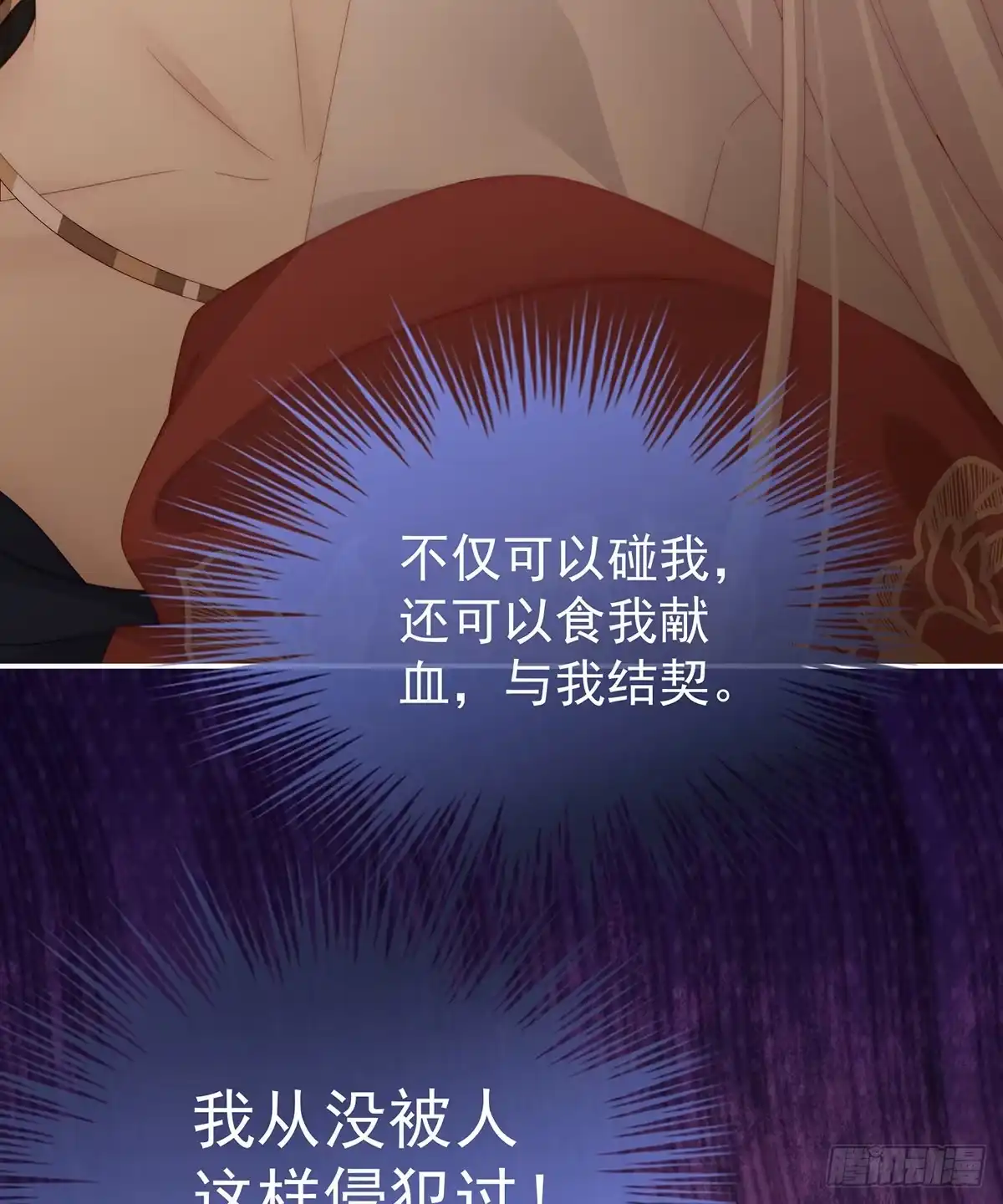 《妻主，请享用（别名：天喜红鸾）》打桃子 第25页