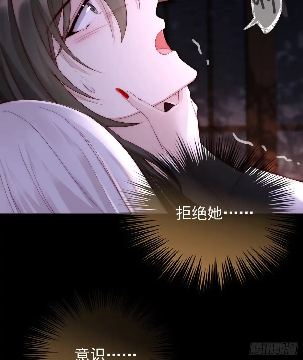 《妻主，请享用（别名：天喜红鸾）》童养夫？ 第9页