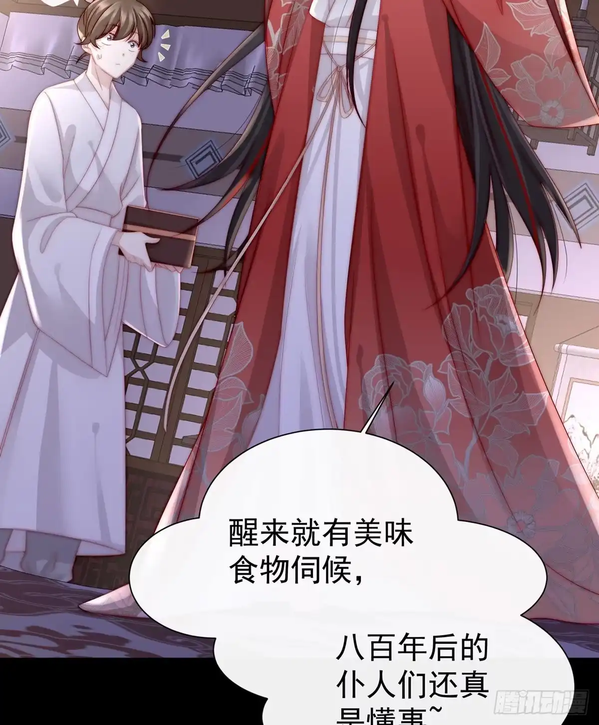《妻主，请享用（别名：天喜红鸾）》童养夫？ 第37页