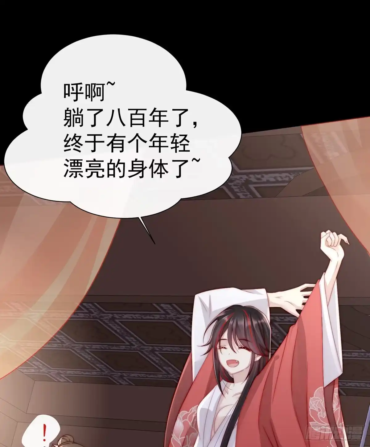 《妻主，请享用（别名：天喜红鸾）》童养夫？ 第36页