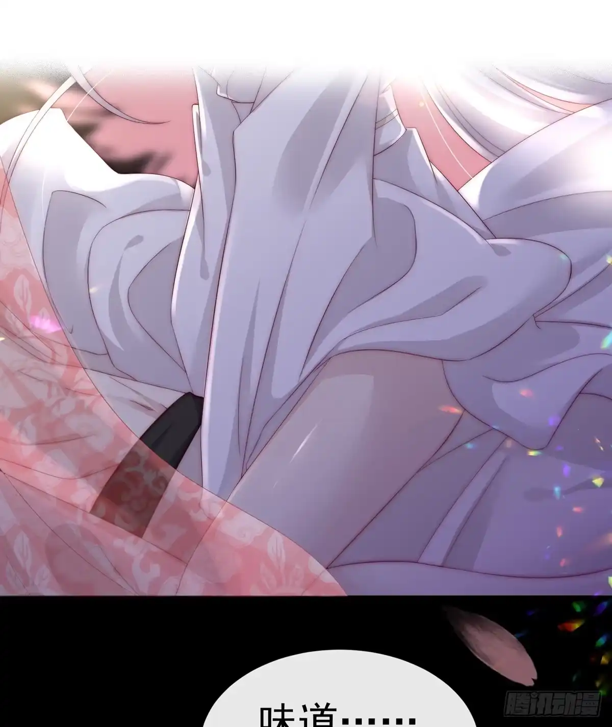 《妻主，请享用（别名：天喜红鸾）》童养夫？ 第14页