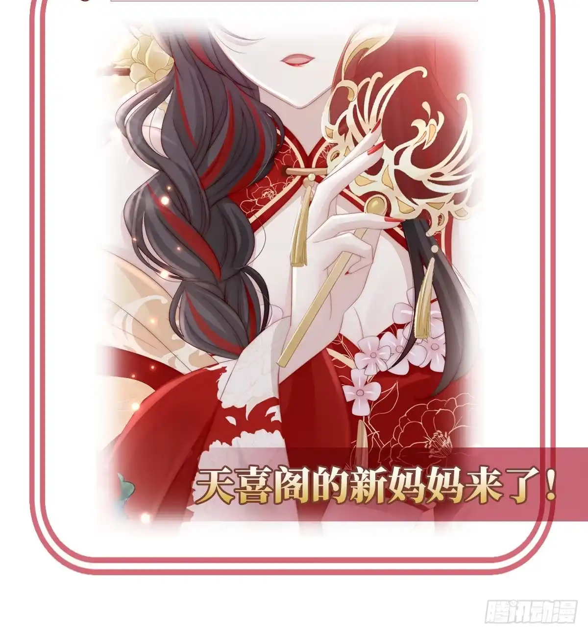 《妻主，请享用（别名：天喜红鸾）》童养夫？ 第81页