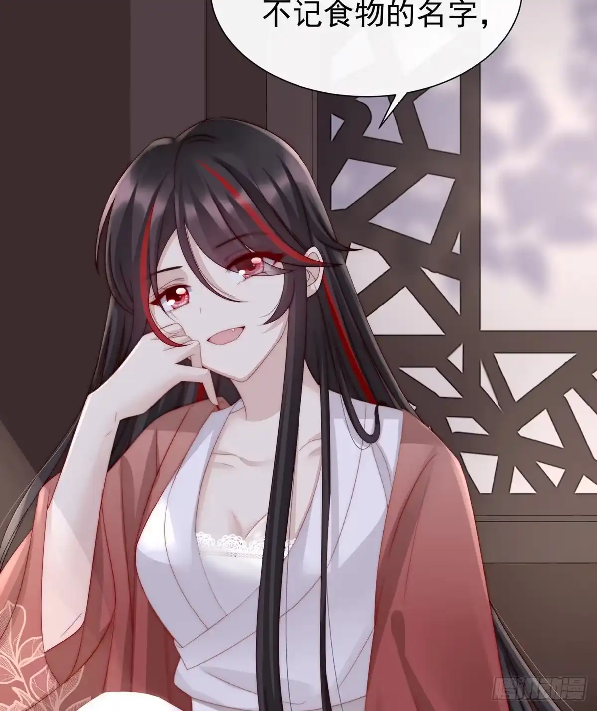 《妻主，请享用（别名：天喜红鸾）》童养夫？ 第72页