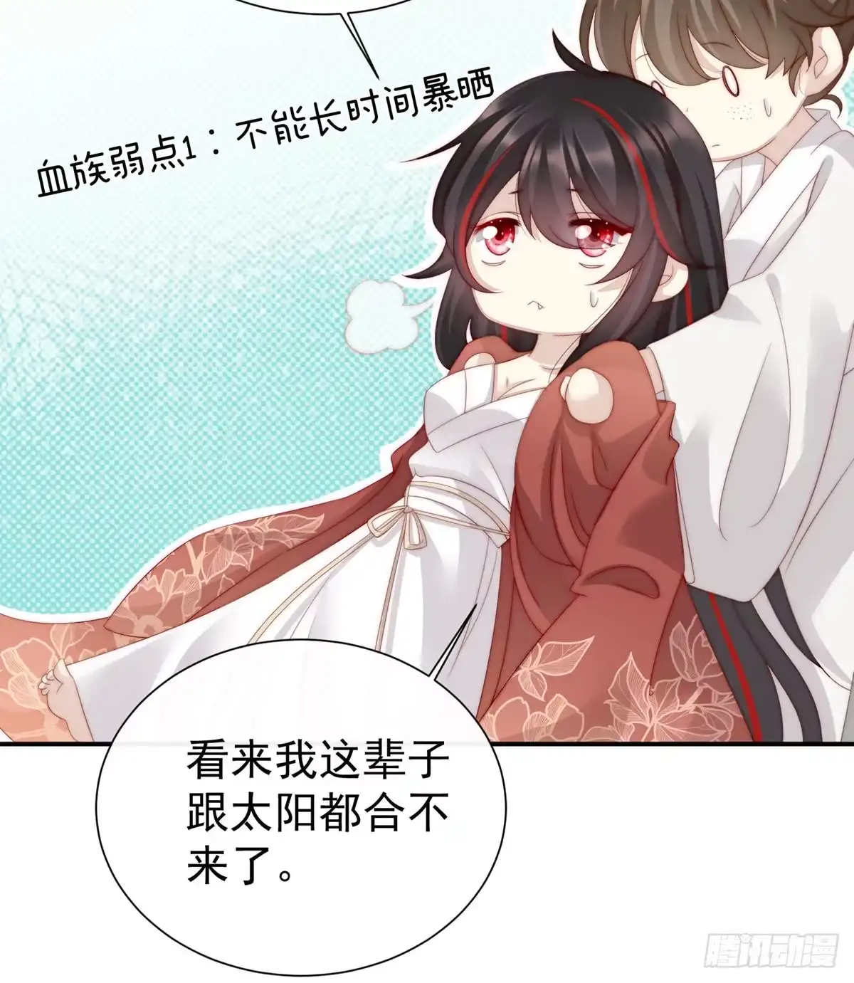 《妻主，请享用（别名：天喜红鸾）》童养夫？ 第55页