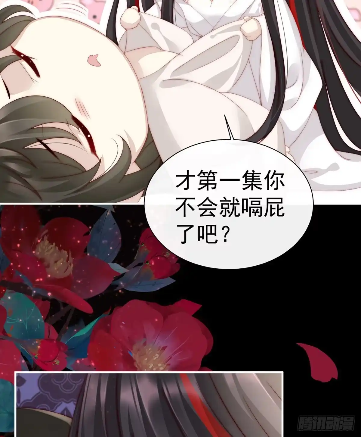 《妻主，请享用（别名：天喜红鸾）》童养夫？ 第25页