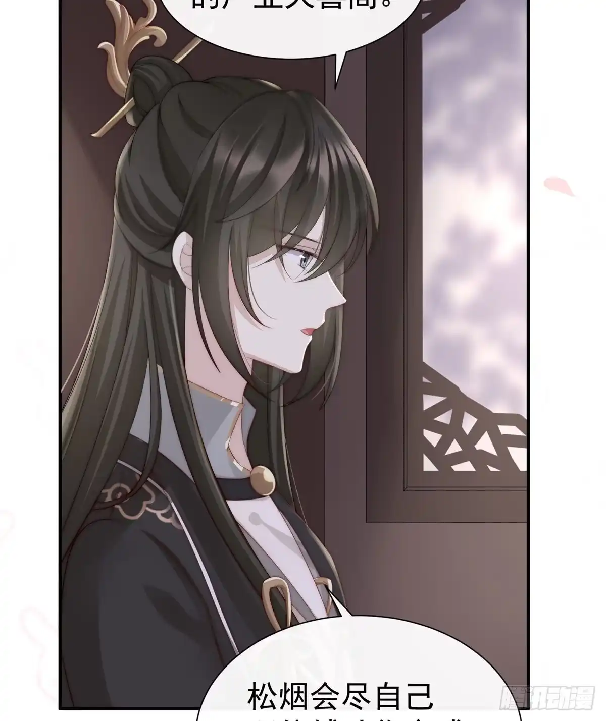 《妻主，请享用（别名：天喜红鸾）》童养夫？ 第74页