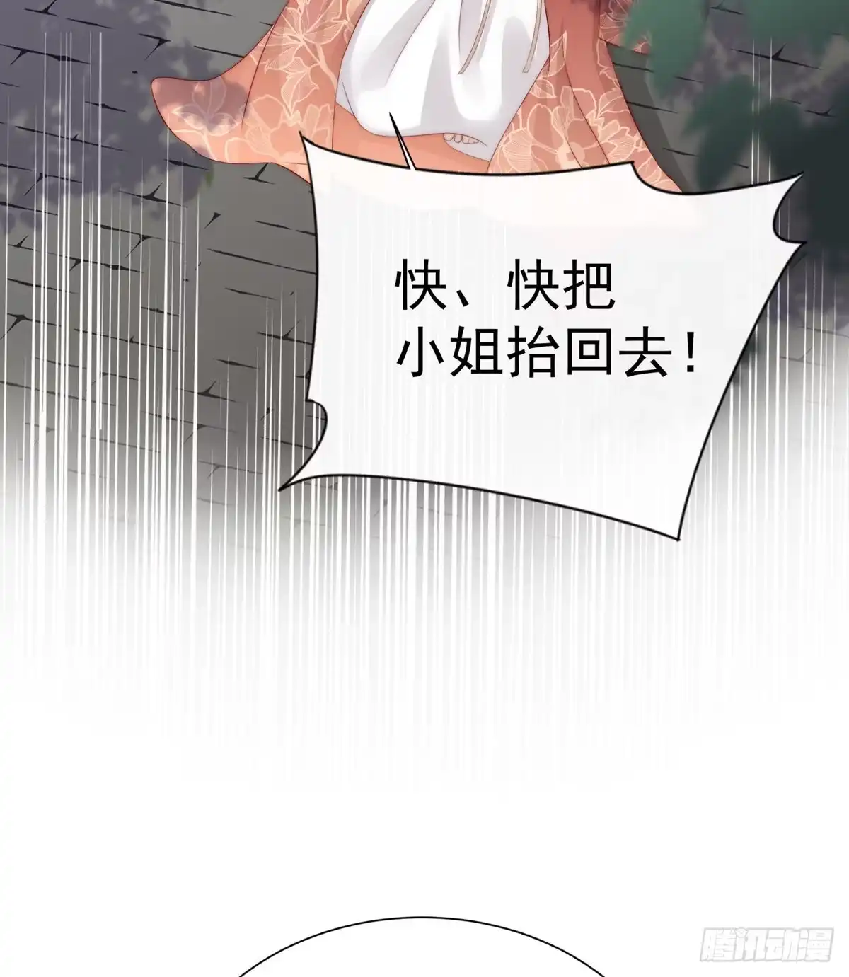 《妻主，请享用（别名：天喜红鸾）》童养夫？ 第52页