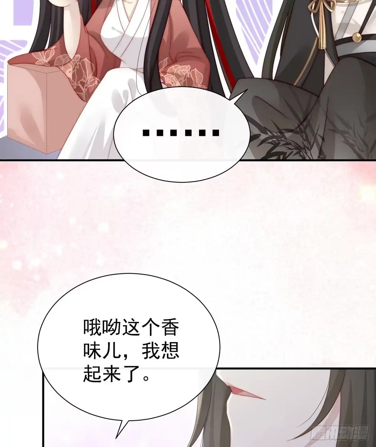 《妻主，请享用（别名：天喜红鸾）》童养夫？ 第66页