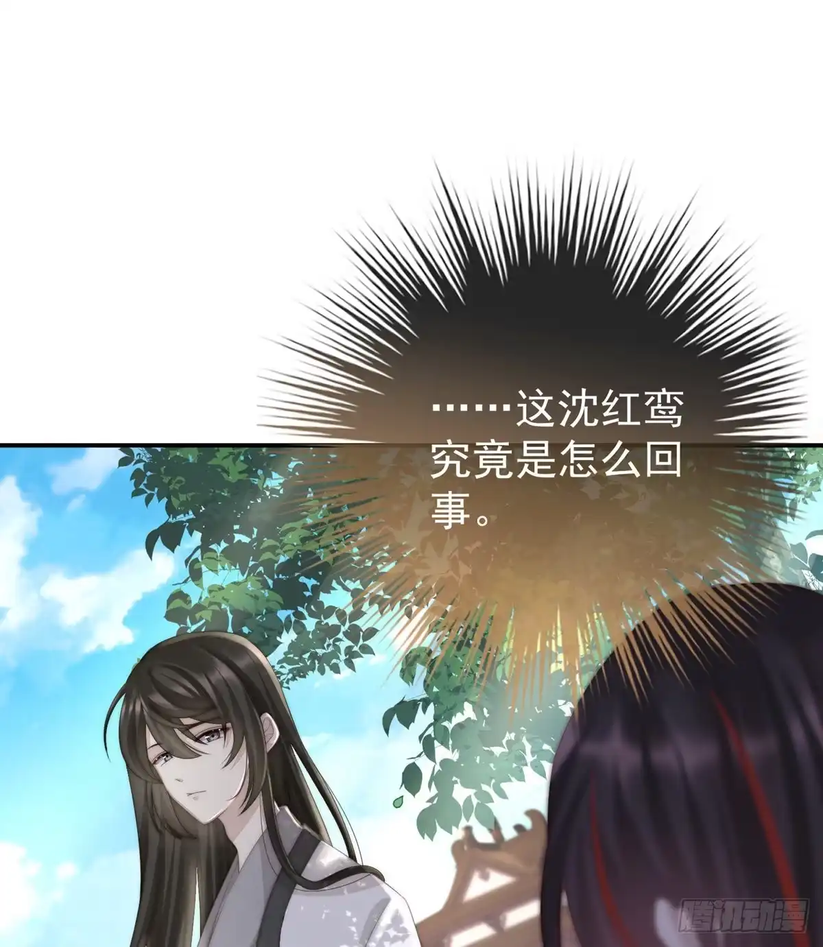 《妻主，请享用（别名：天喜红鸾）》童养夫？ 第56页