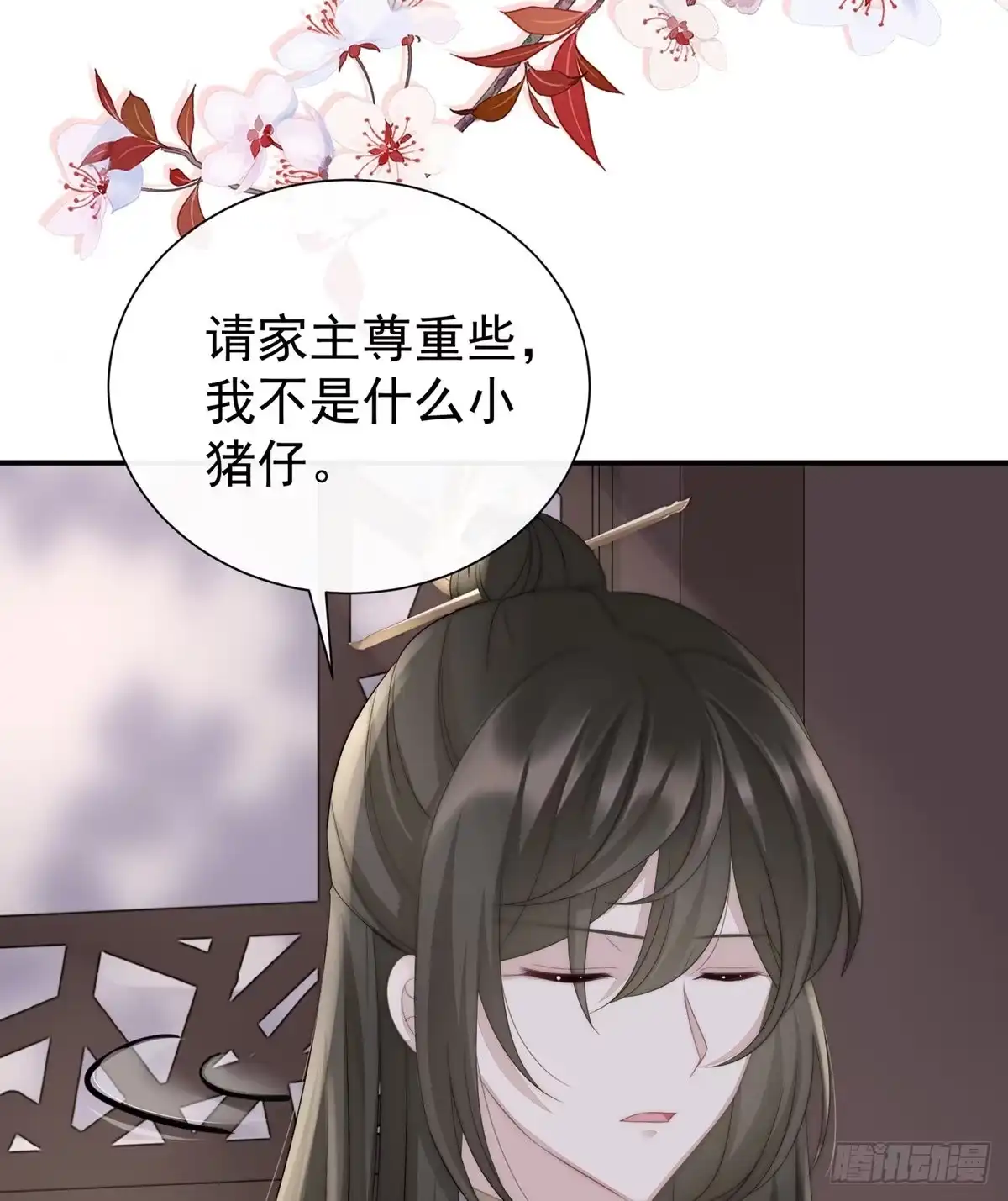 《妻主，请享用（别名：天喜红鸾）》童养夫？ 第70页