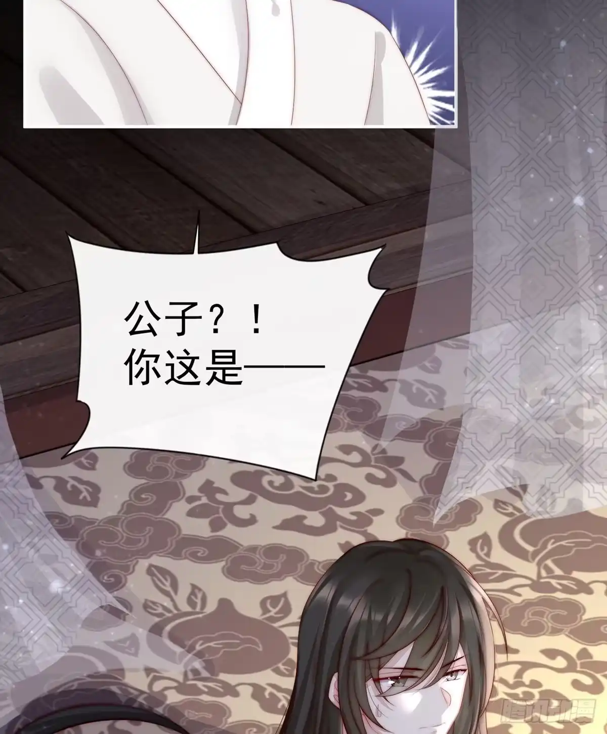 《妻主，请享用（别名：天喜红鸾）》童养夫？ 第39页