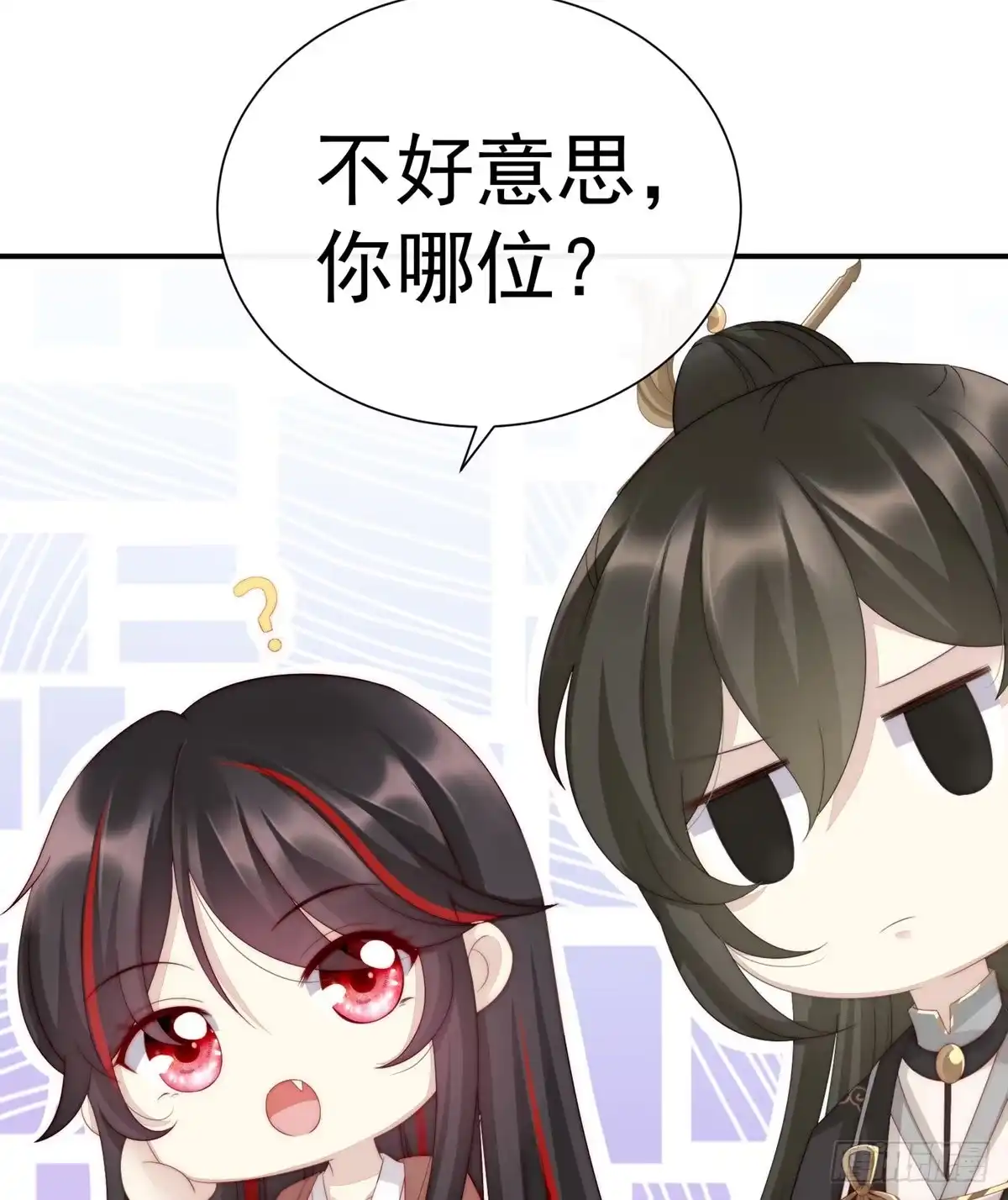 《妻主，请享用（别名：天喜红鸾）》童养夫？ 第65页