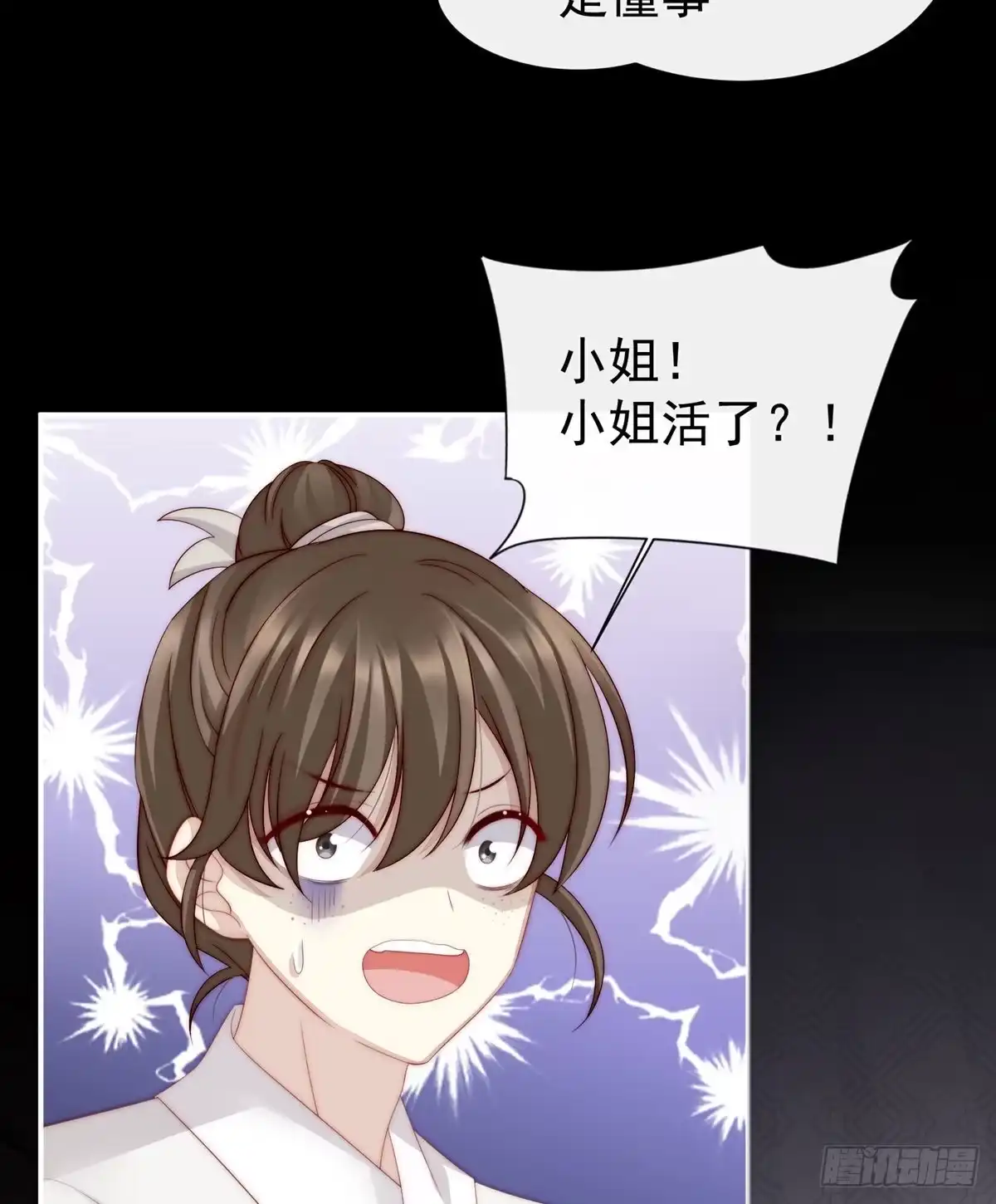 《妻主，请享用（别名：天喜红鸾）》童养夫？ 第38页