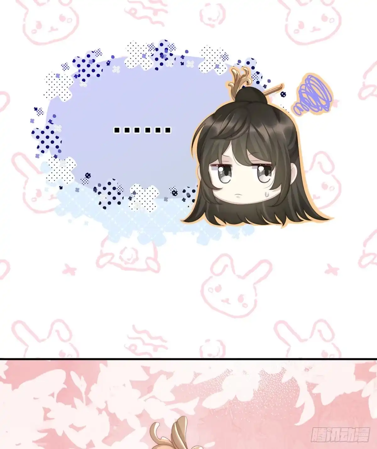《妻主，请享用（别名：天喜红鸾）》童养夫？ 第76页