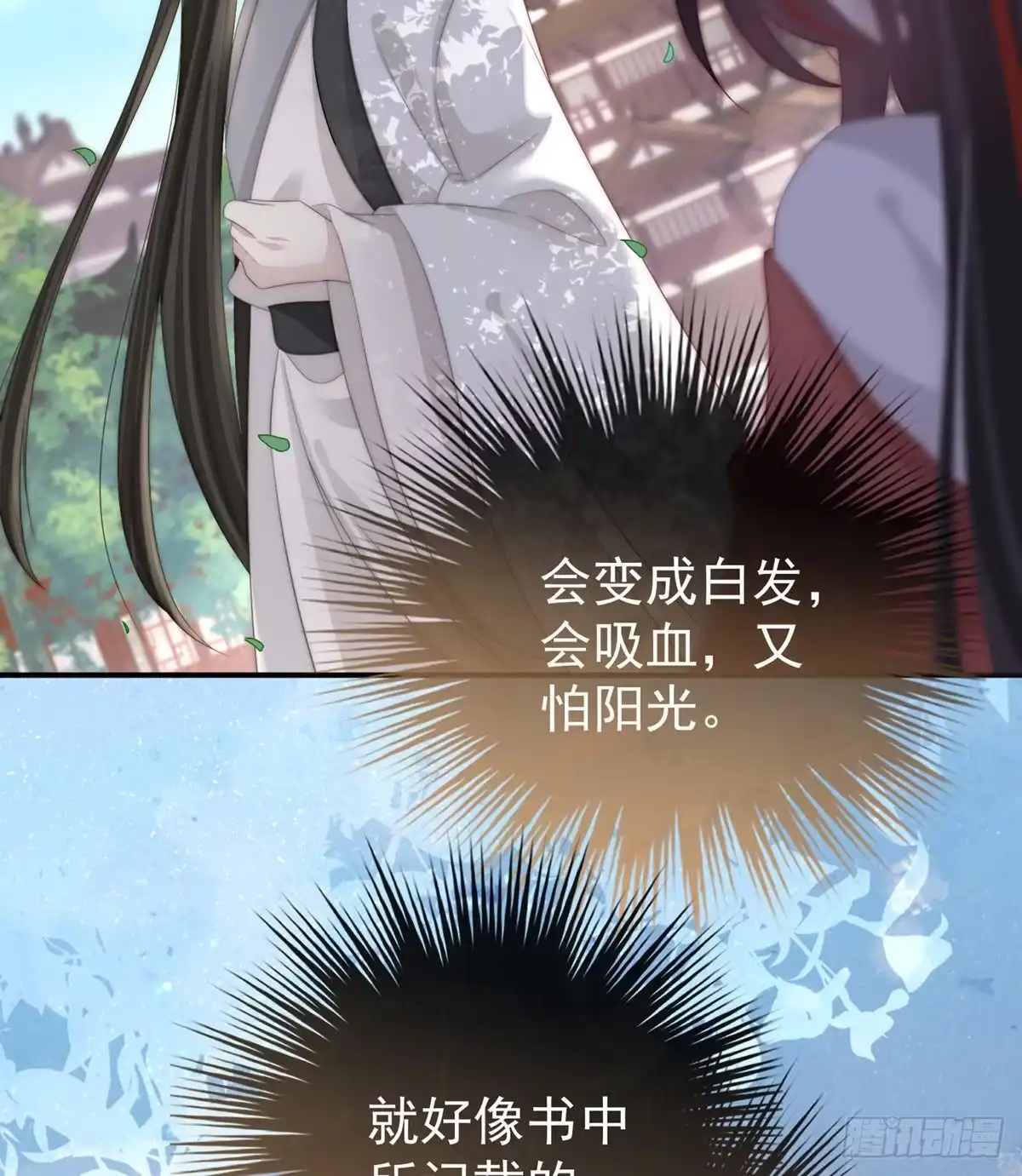 《妻主，请享用（别名：天喜红鸾）》童养夫？ 第57页