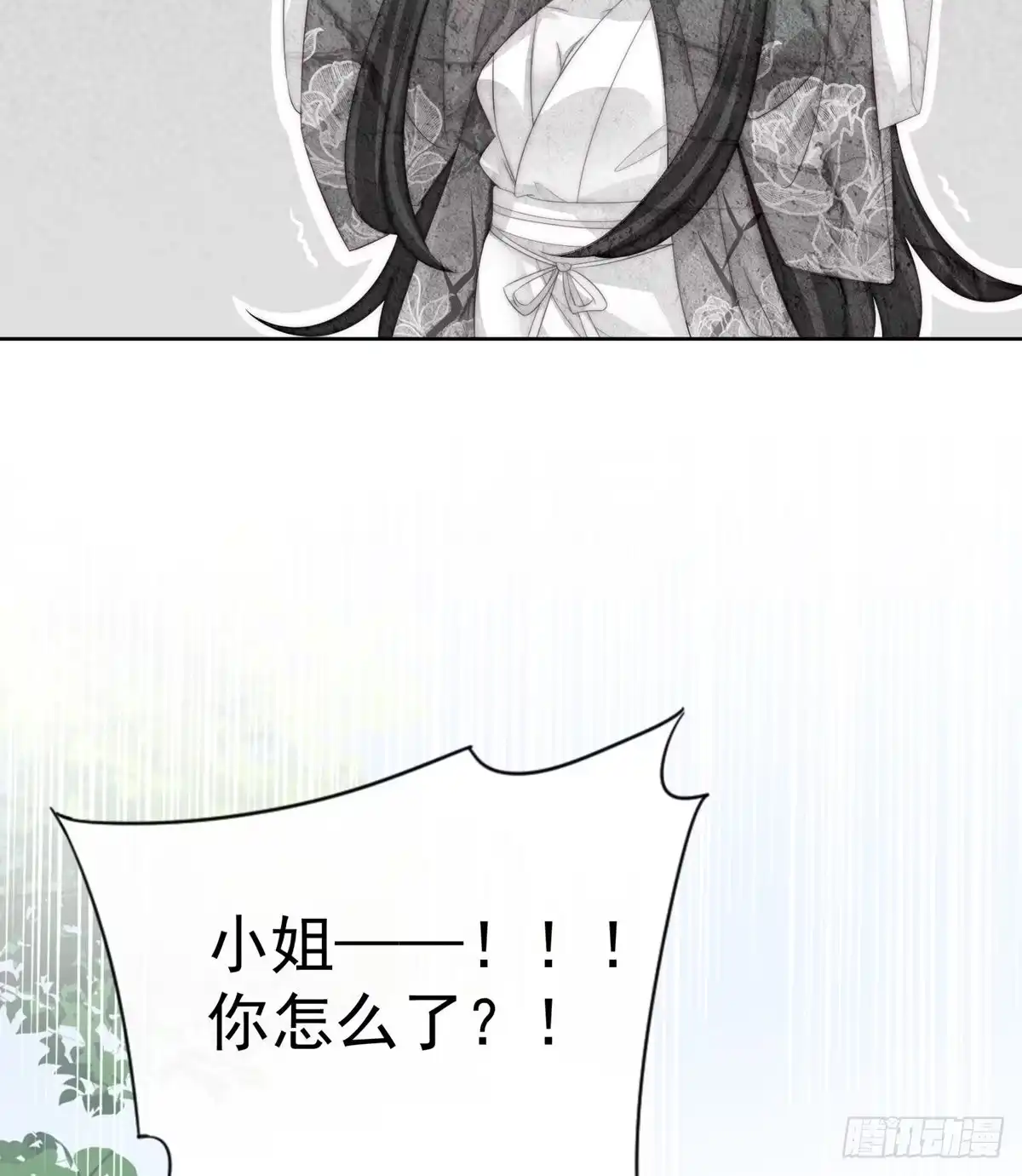 《妻主，请享用（别名：天喜红鸾）》童养夫？ 第50页