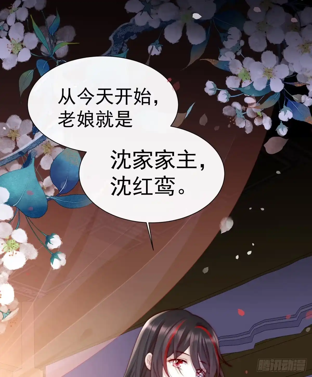 《妻主，请享用（别名：天喜红鸾）》童养夫？ 第32页
