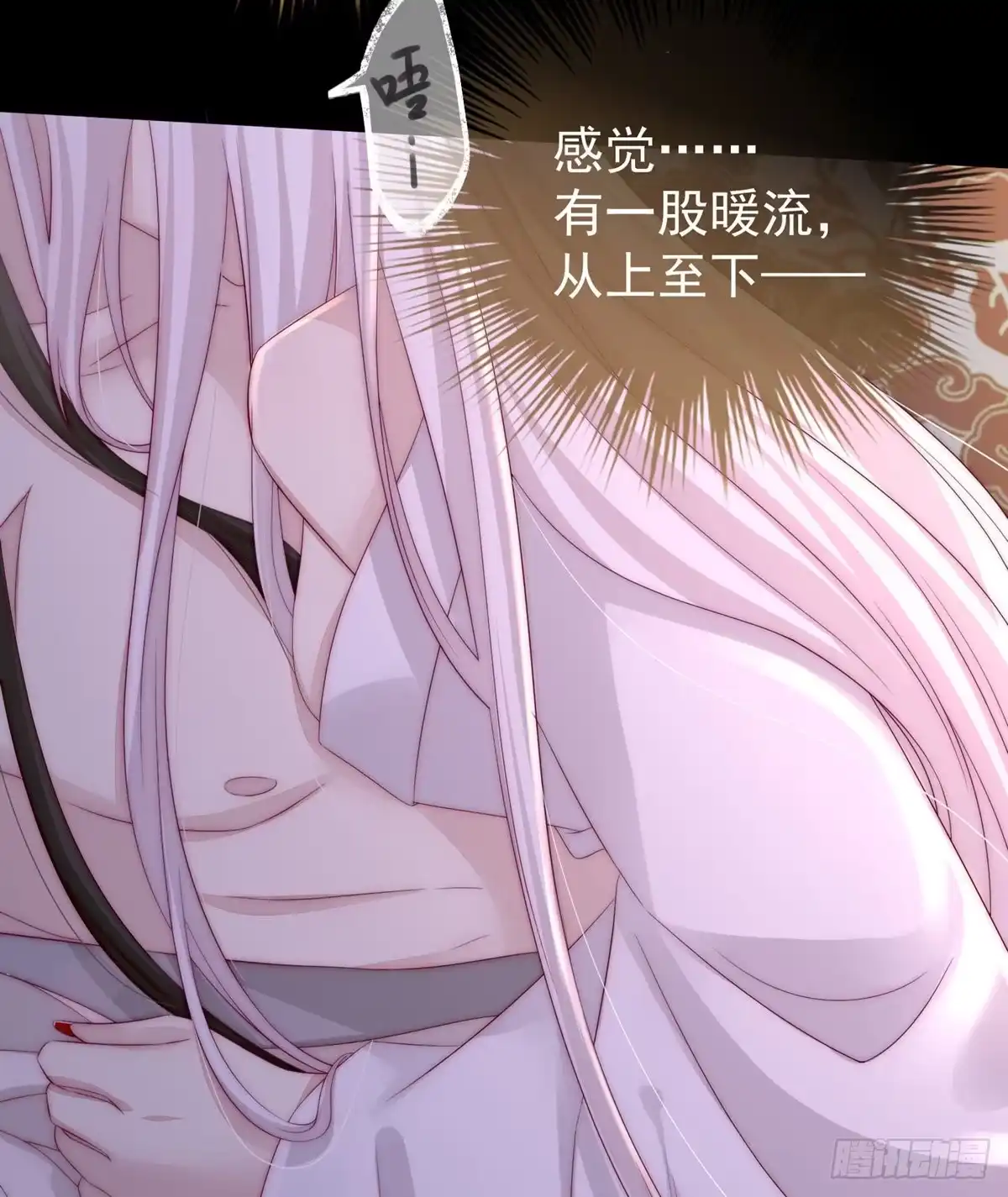 《妻主，请享用（别名：天喜红鸾）》童养夫？ 第7页