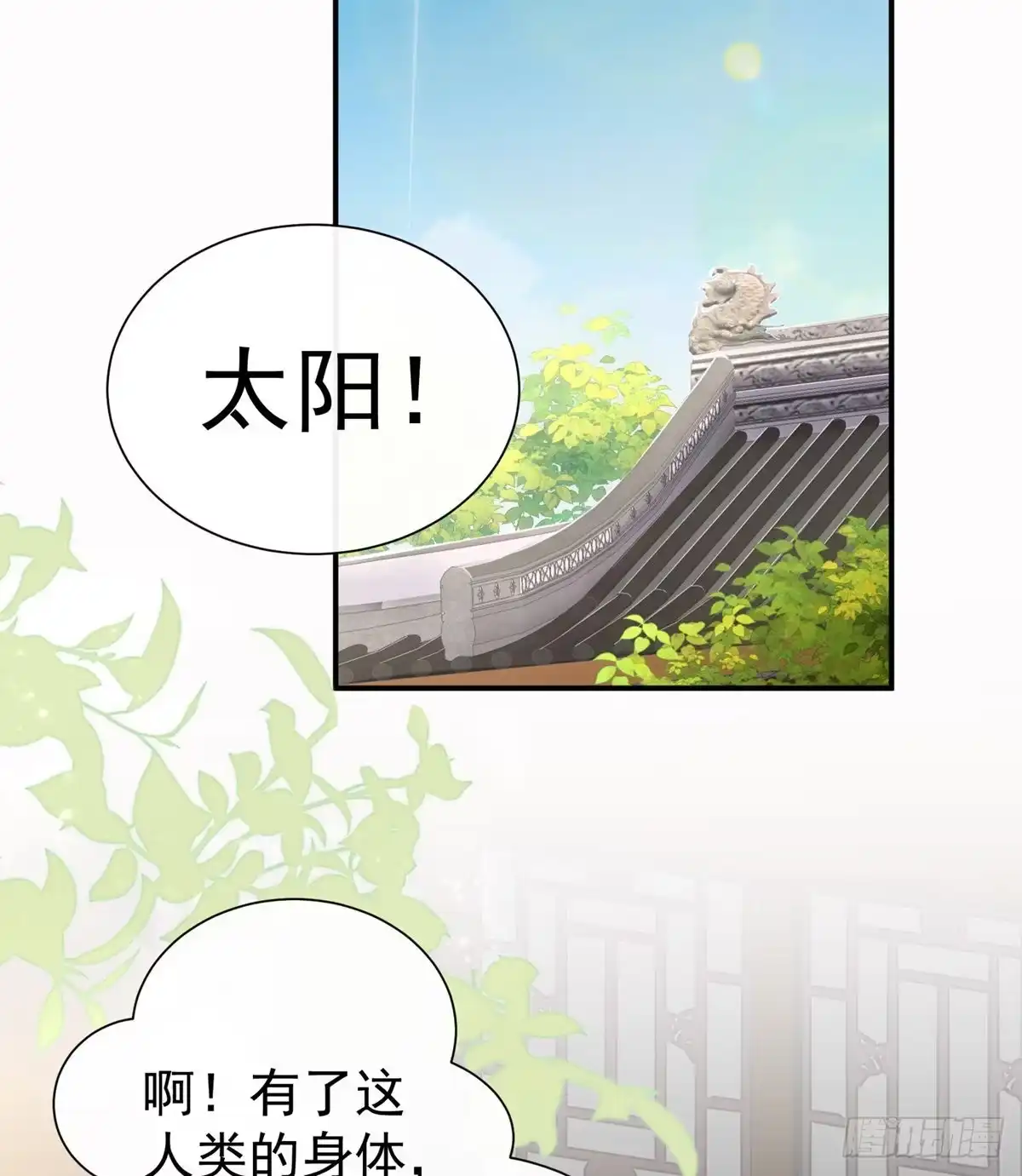 《妻主，请享用（别名：天喜红鸾）》童养夫？ 第44页