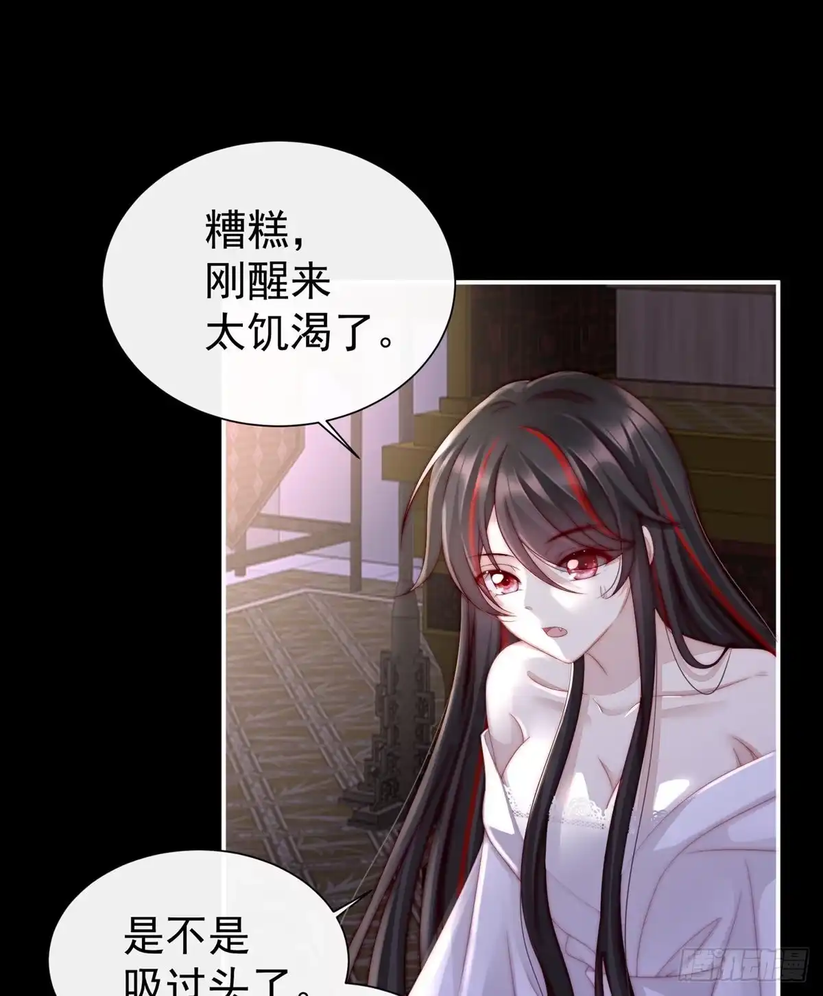 《妻主，请享用（别名：天喜红鸾）》童养夫？ 第23页