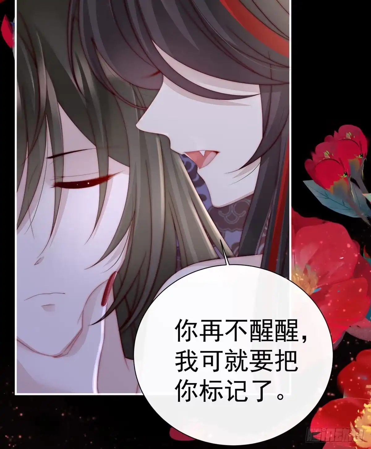 《妻主，请享用（别名：天喜红鸾）》童养夫？ 第26页