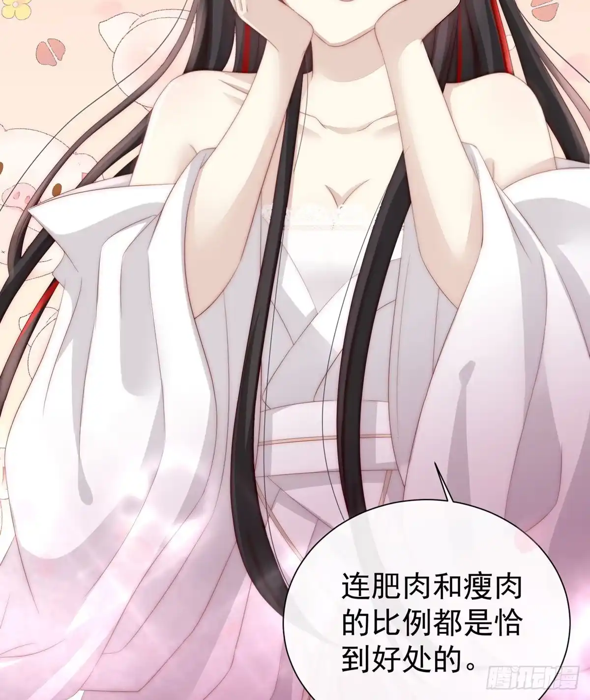 《妻主，请享用（别名：天喜红鸾）》童养夫？ 第18页
