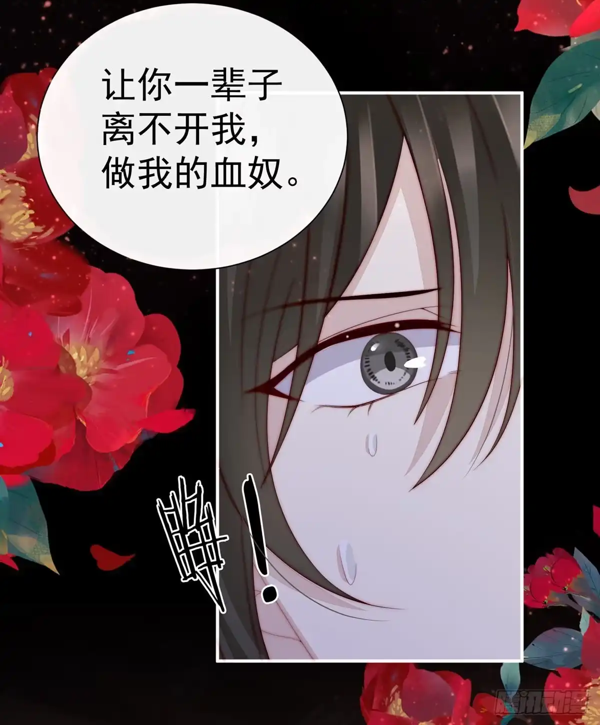 《妻主，请享用（别名：天喜红鸾）》童养夫？ 第27页