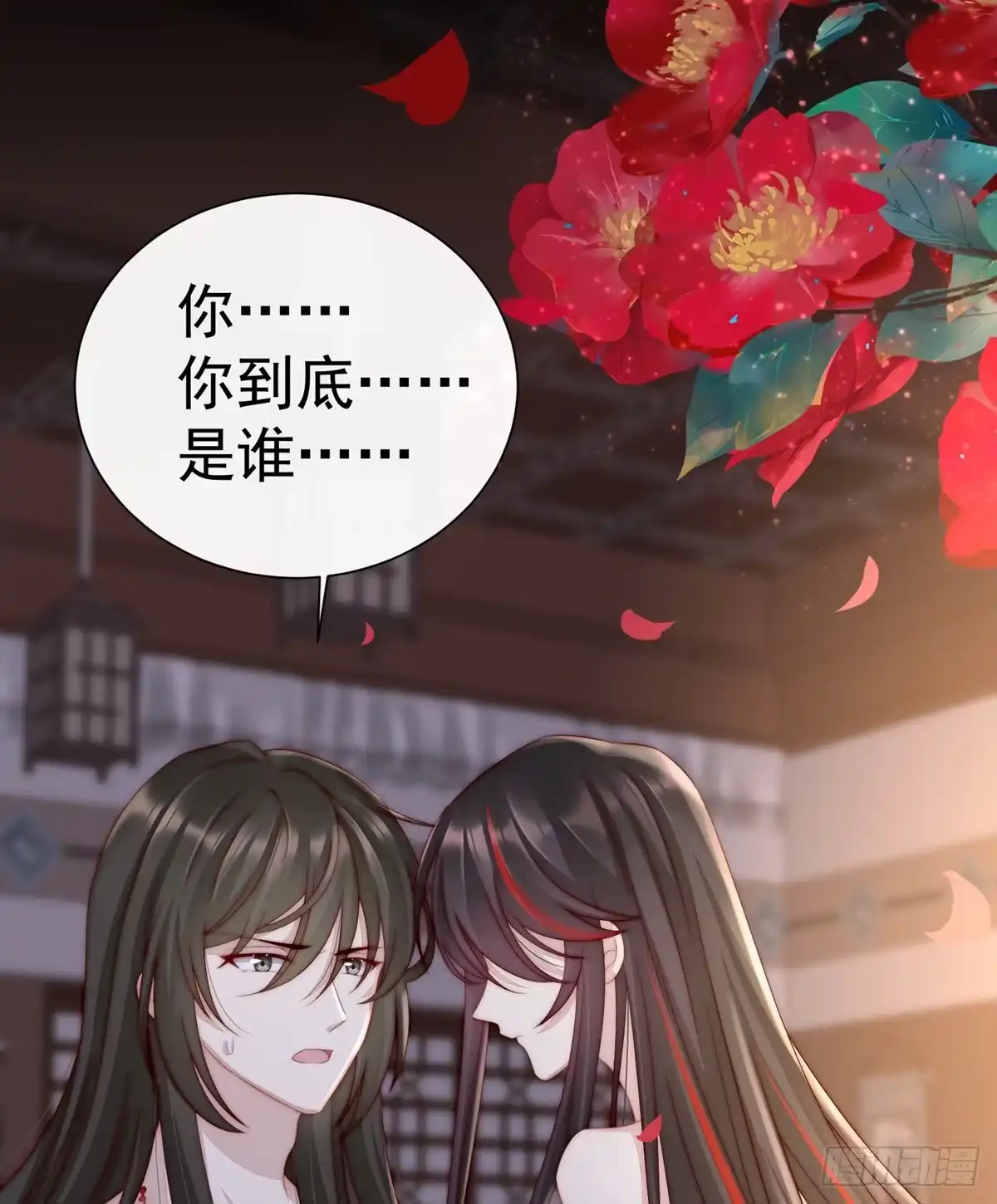 《妻主，请享用（别名：天喜红鸾）》童养夫？ 第28页