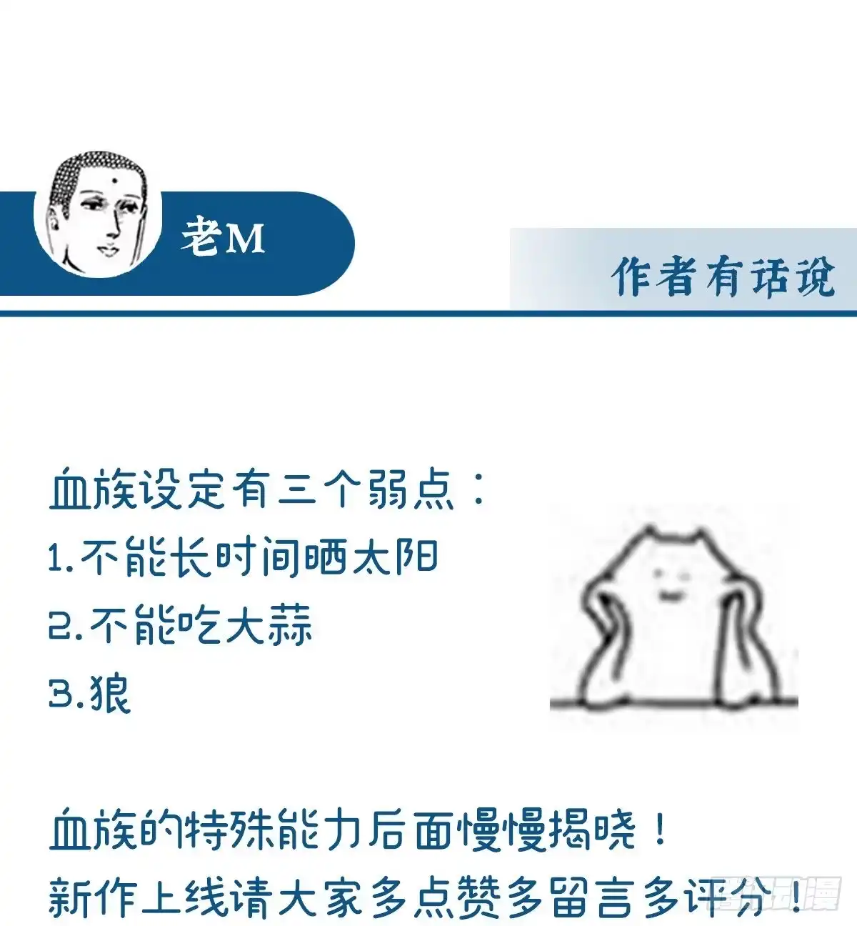 《妻主，请享用（别名：天喜红鸾）》童养夫？ 第79页